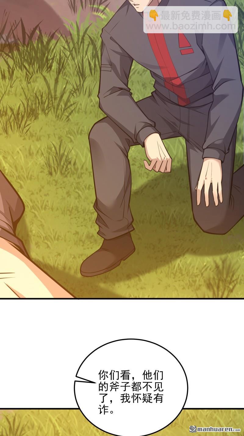 第一序列 - 第470回 能力展示(1/2) - 4