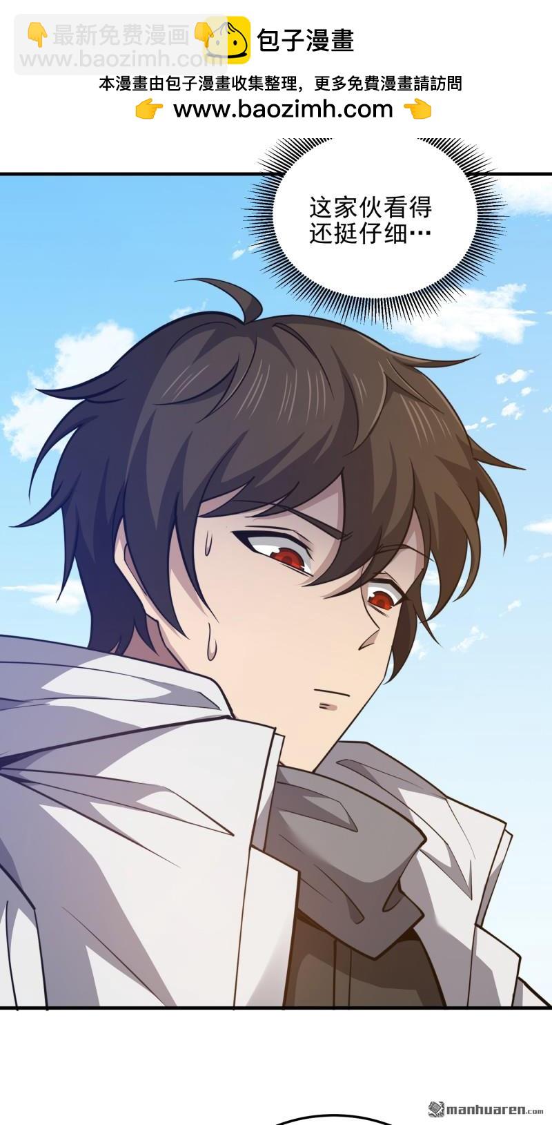 第一序列 - 第470回 能力展示(1/2) - 6