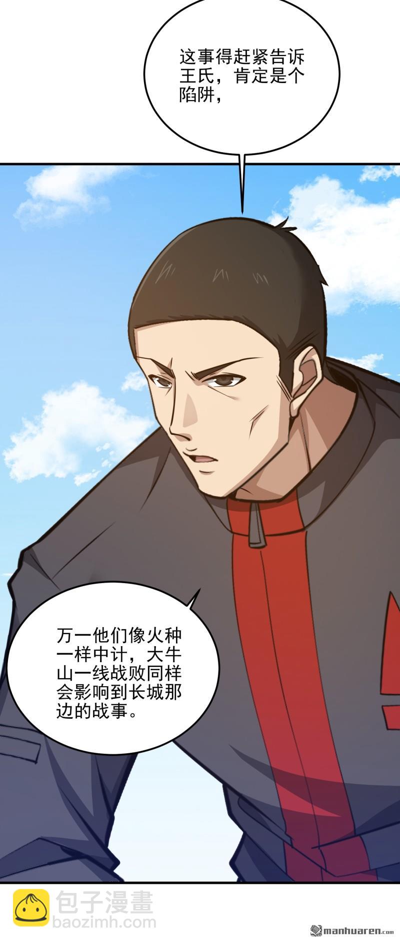 第一序列 - 第470回 能力展示(1/2) - 7