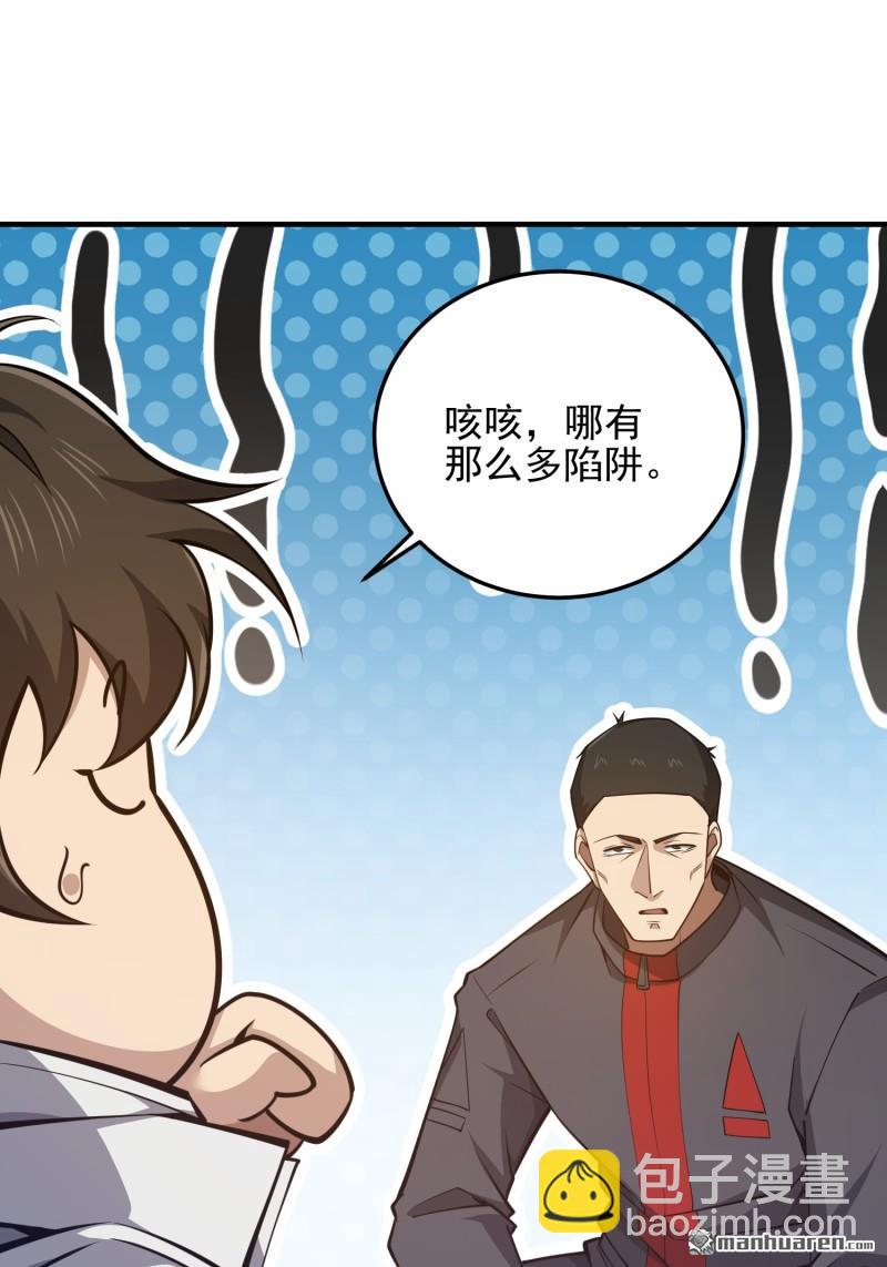 第一序列 - 第470回 能力展示(1/2) - 8