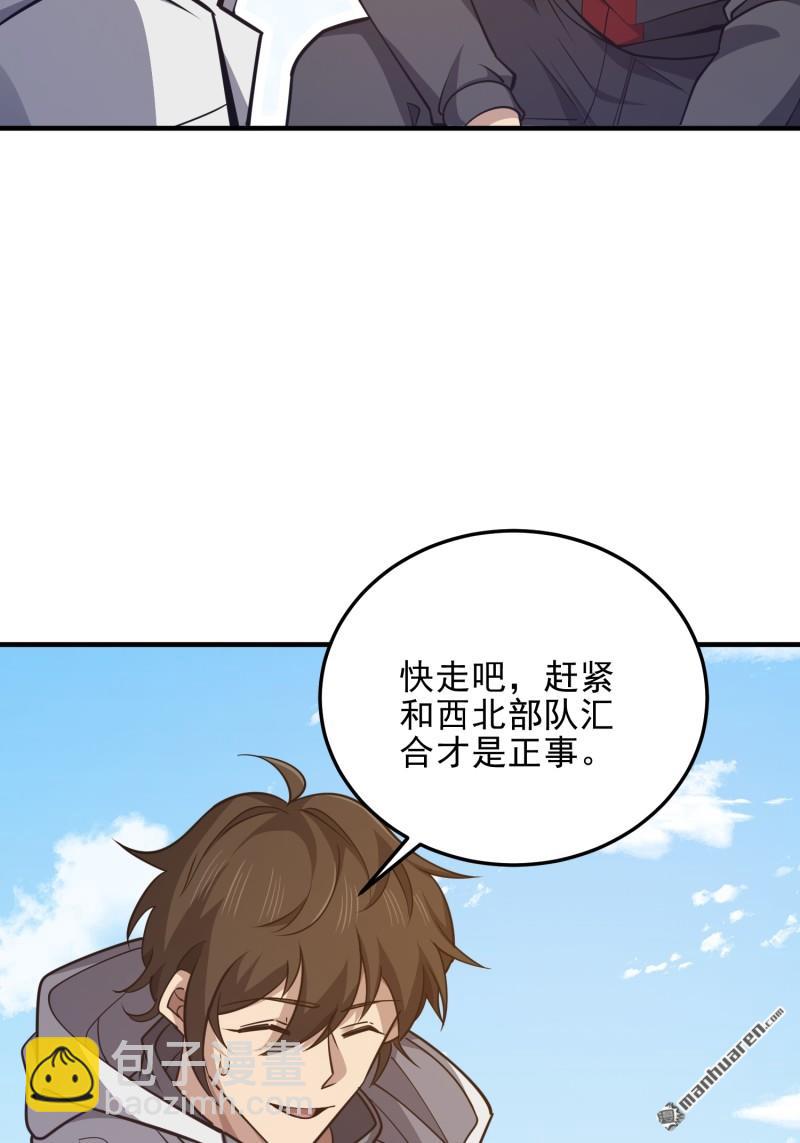 第一序列 - 第470回 能力展示(1/2) - 1