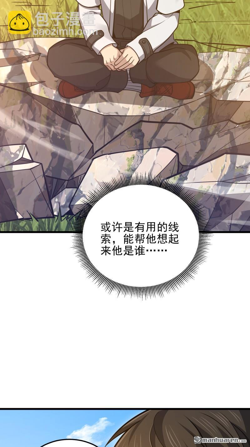 第一序列 - 第470回 能力展示(1/2) - 5