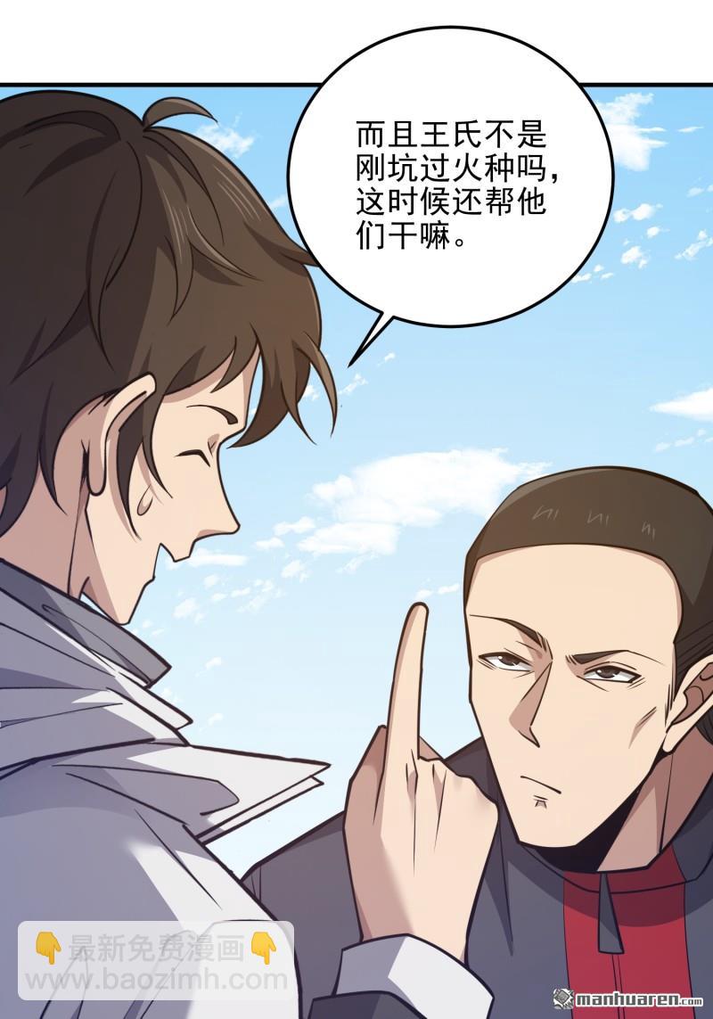 第一序列 - 第470回 能力展示(2/2) - 5