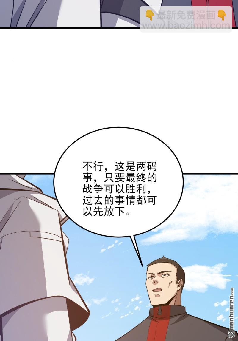 第一序列 - 第470回 能力展示(2/2) - 6