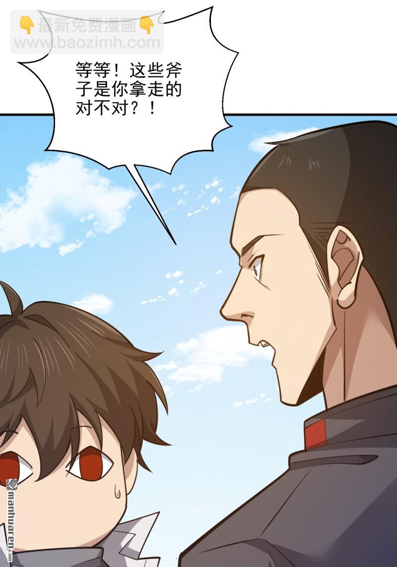 第一序列 - 第470回 能力展示(2/2) - 5