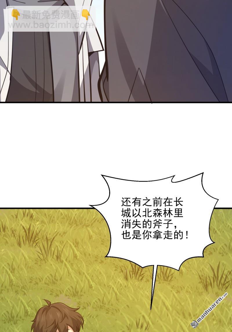 第一序列 - 第470回 能力展示(2/2) - 6