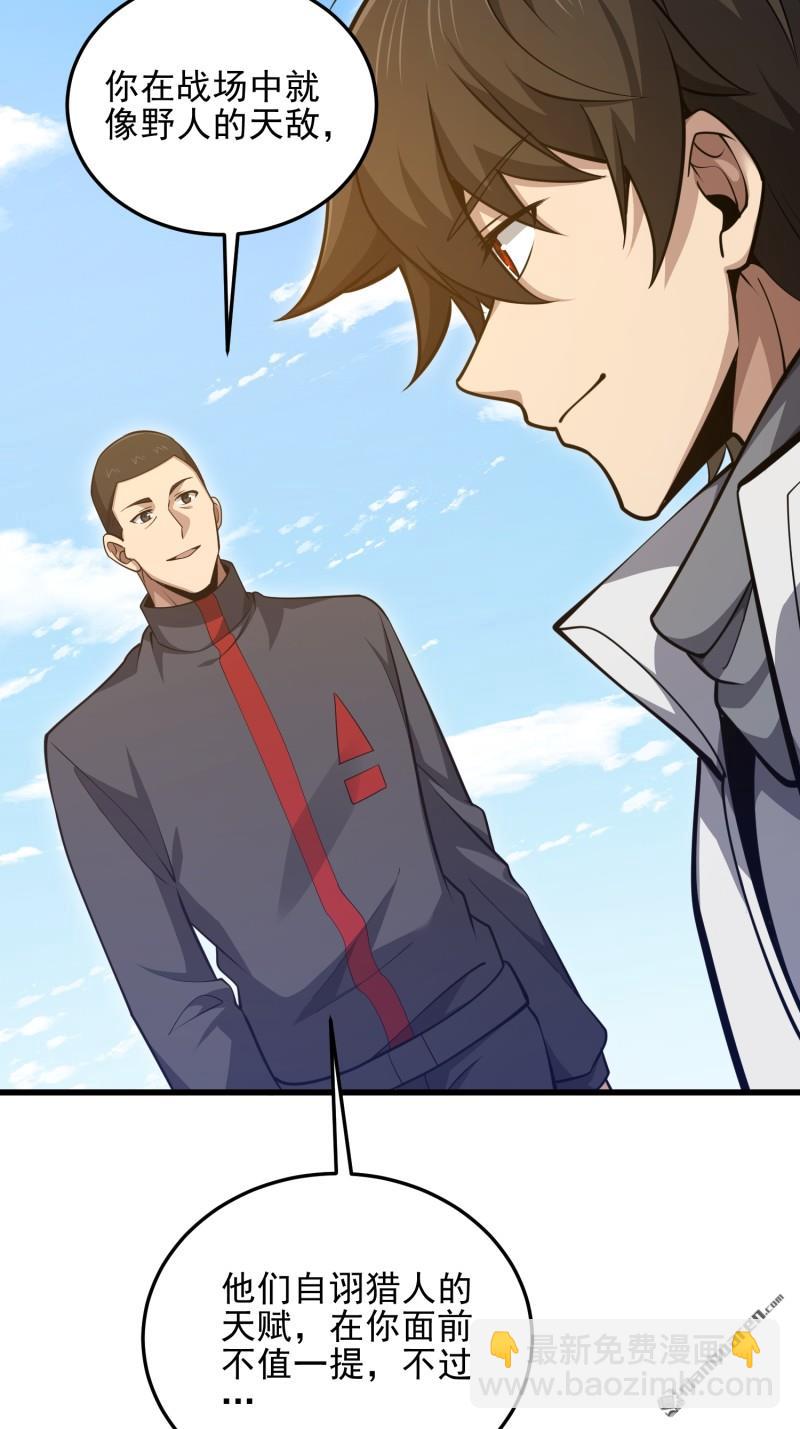 第一序列 - 第470回 能力展示(1/2) - 6