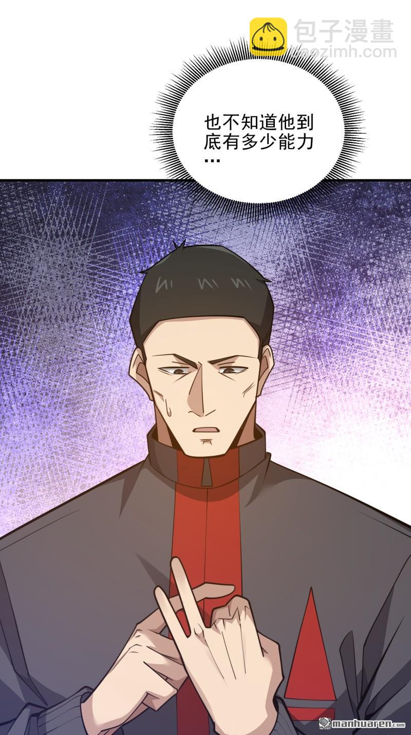 第一序列 - 第470回 能力展示(2/2) - 2