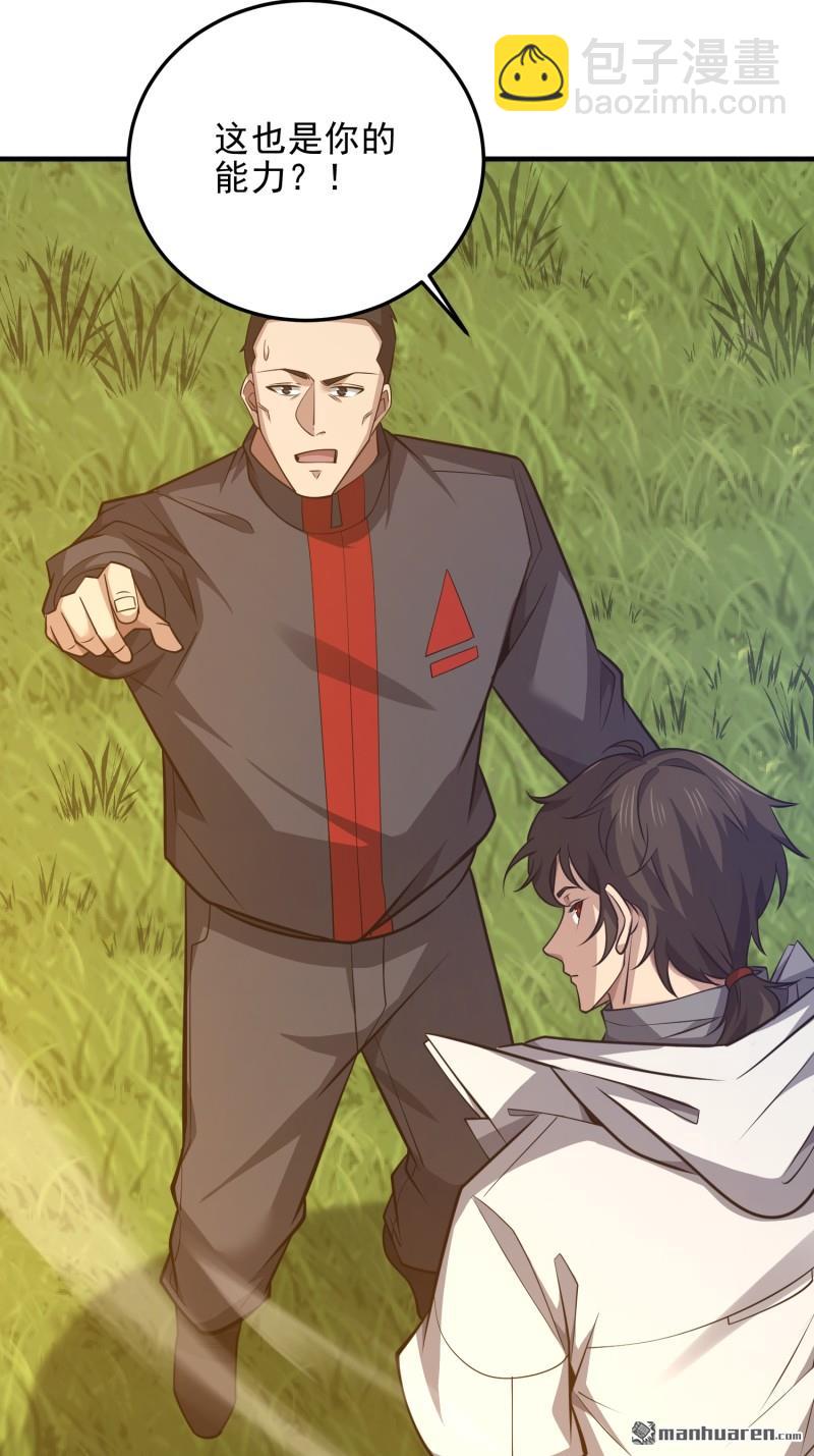 第一序列 - 第470回 能力展示(2/2) - 2