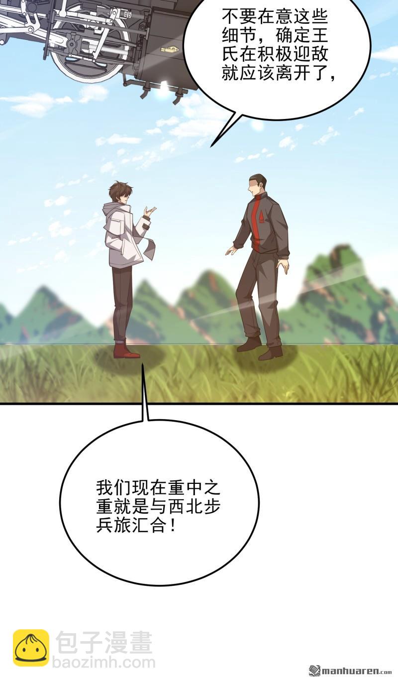 第一序列 - 第470回 能力展示(2/2) - 4