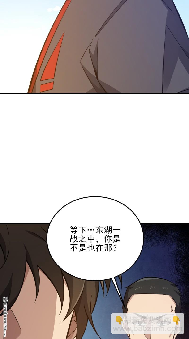 第一序列 - 第470回 能力展示(2/2) - 4