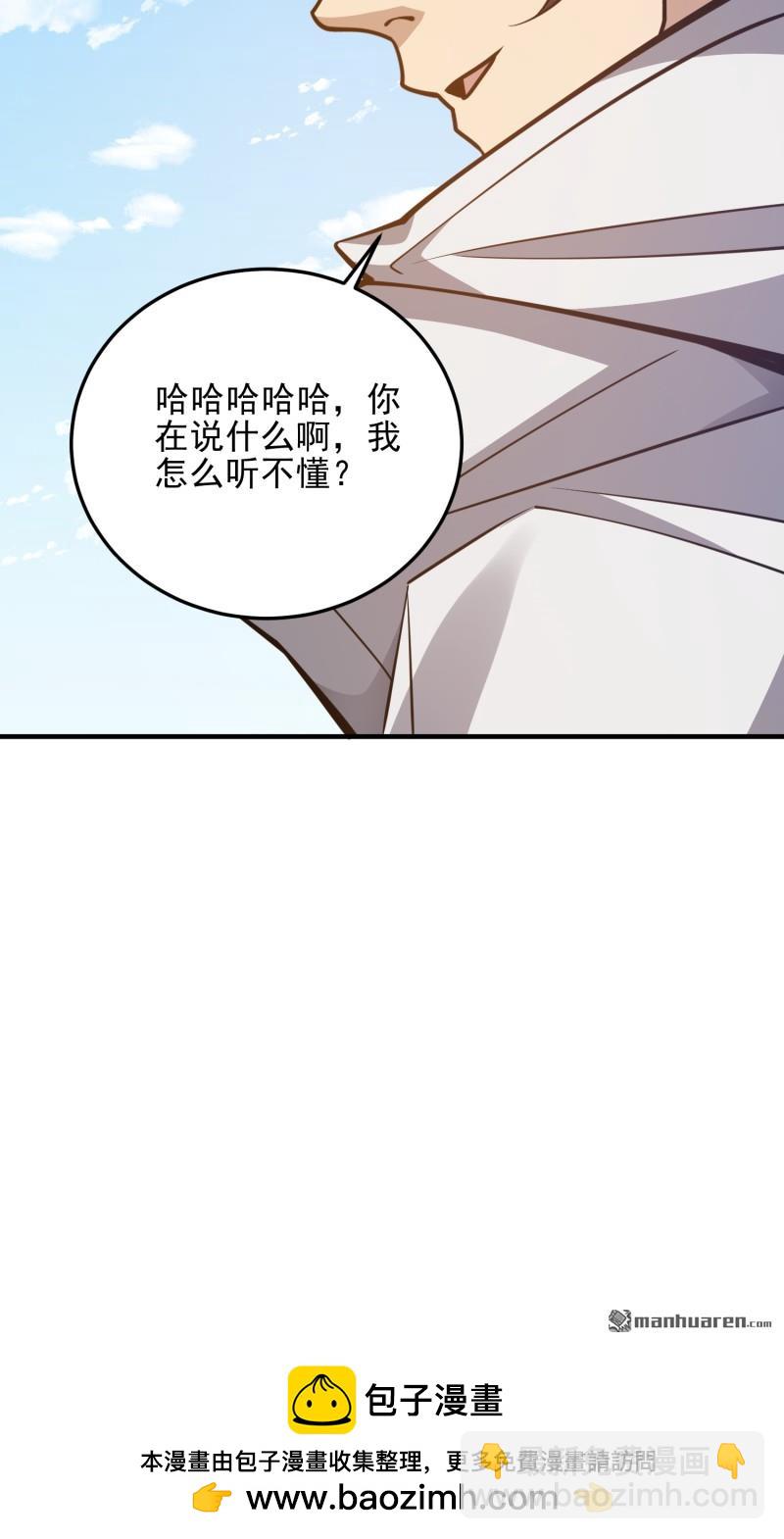 第一序列 - 第470回 能力展示(2/2) - 1