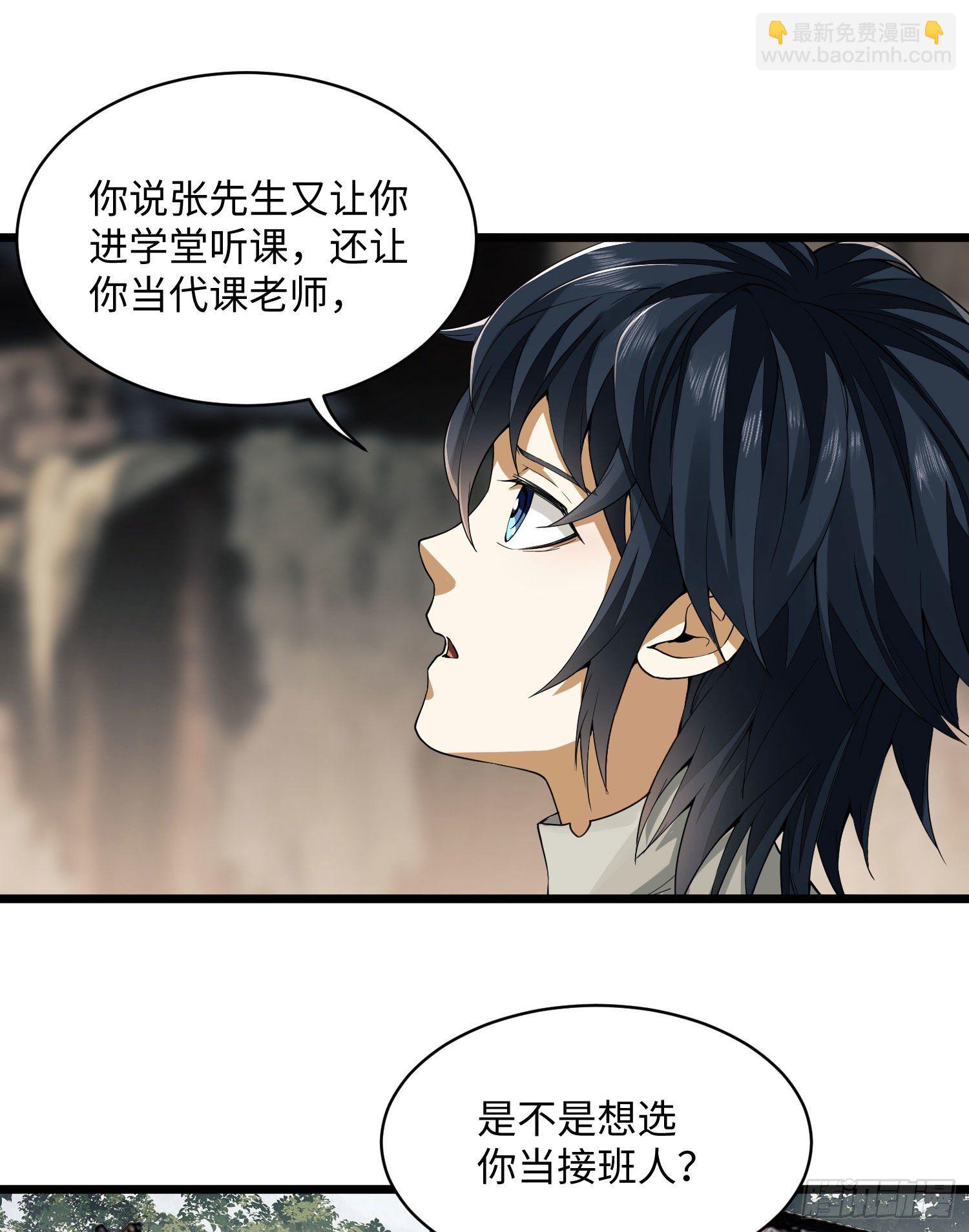 第一序列 - 04 不速之客(1/2) - 3