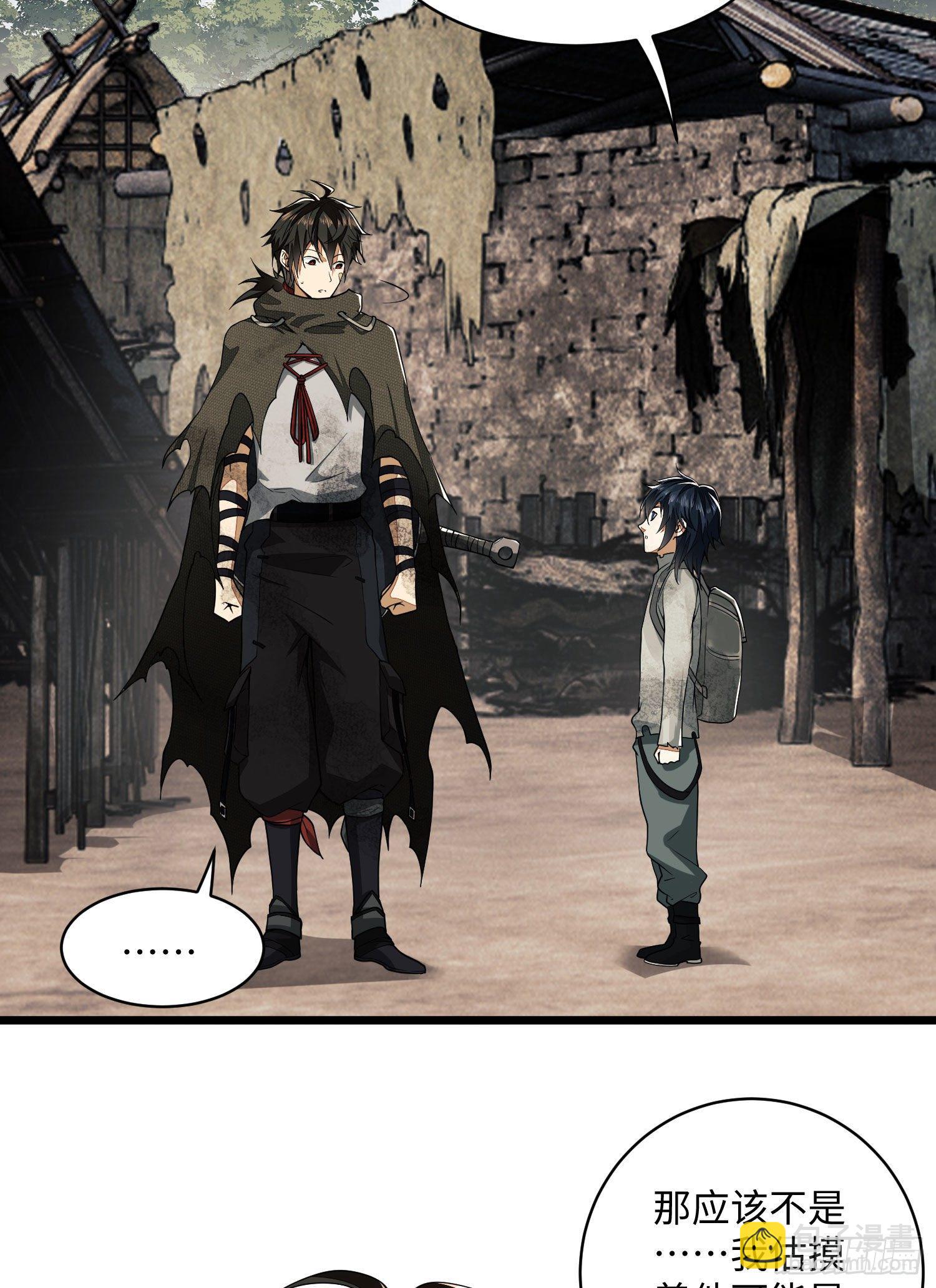 第一序列 - 04 不速之客(1/2) - 4