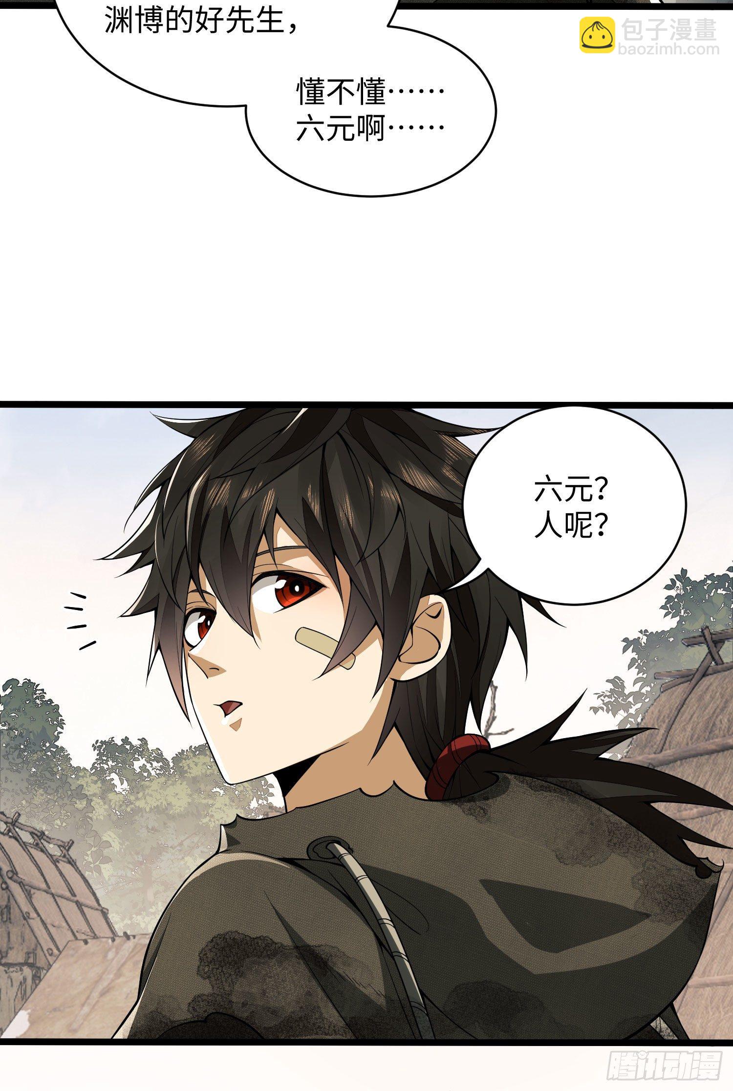 第一序列 - 04 不速之客(1/2) - 2