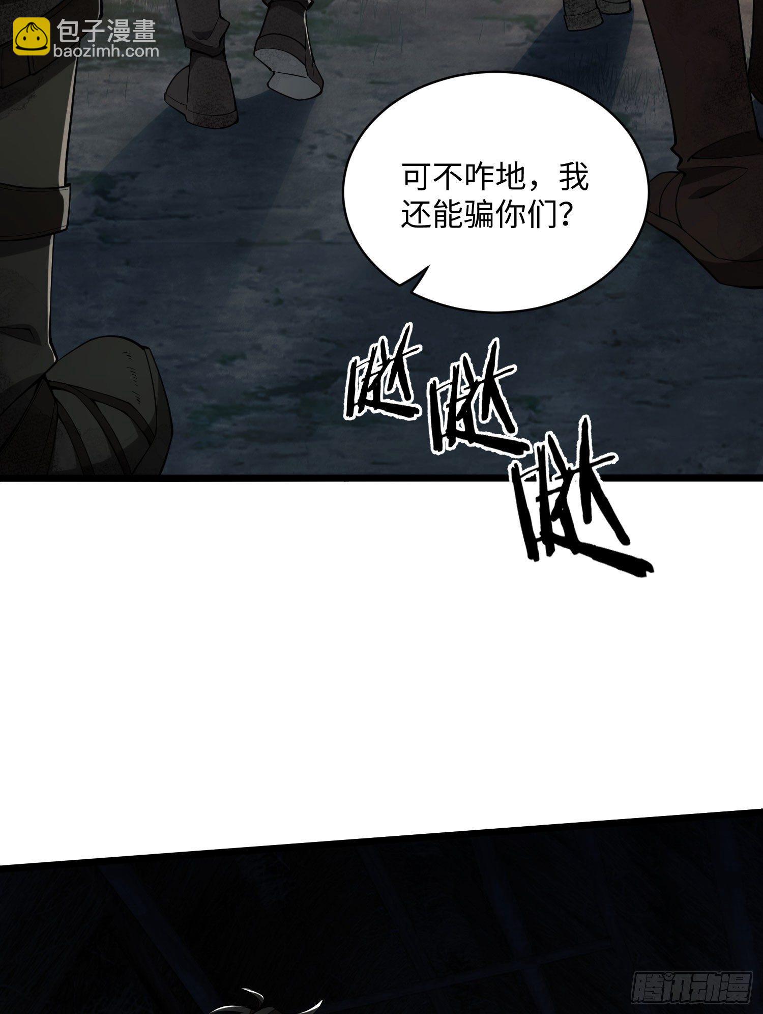 第一序列 - 04 不速之客(1/2) - 1