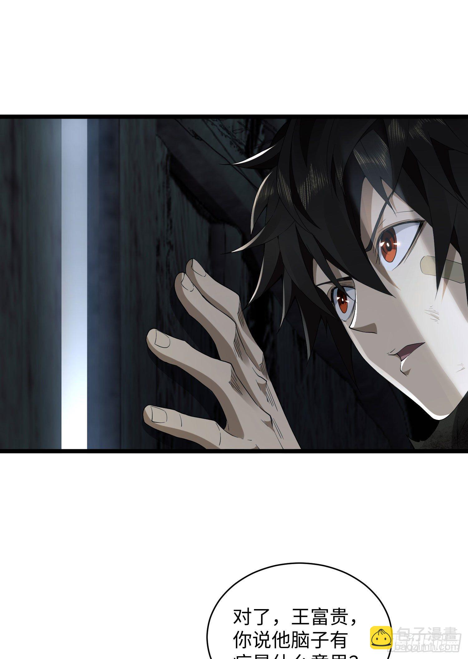 第一序列 - 04 不速之客(2/2) - 1