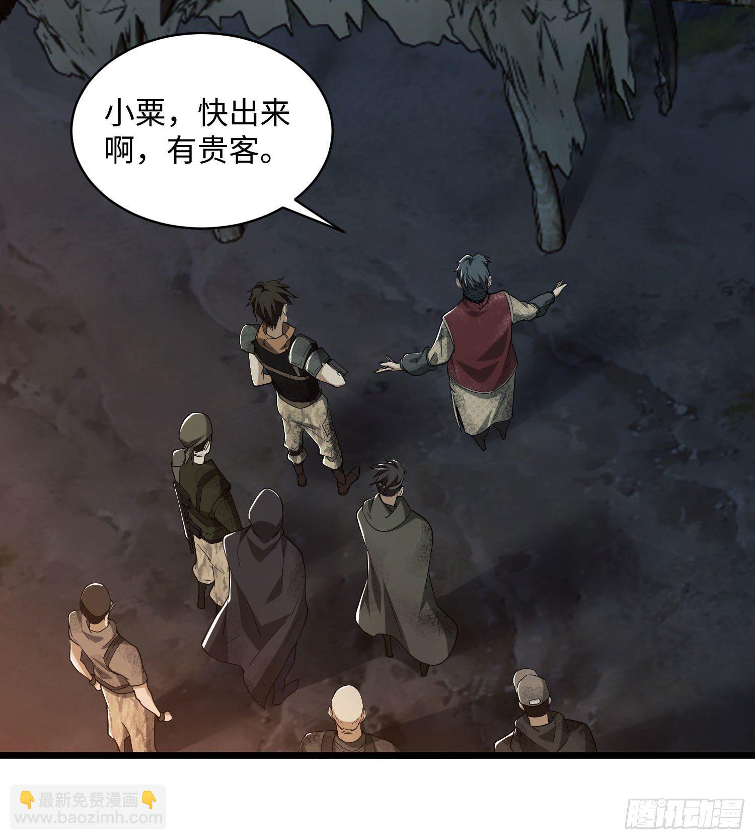 第一序列 - 04 不速之客(2/2) - 4