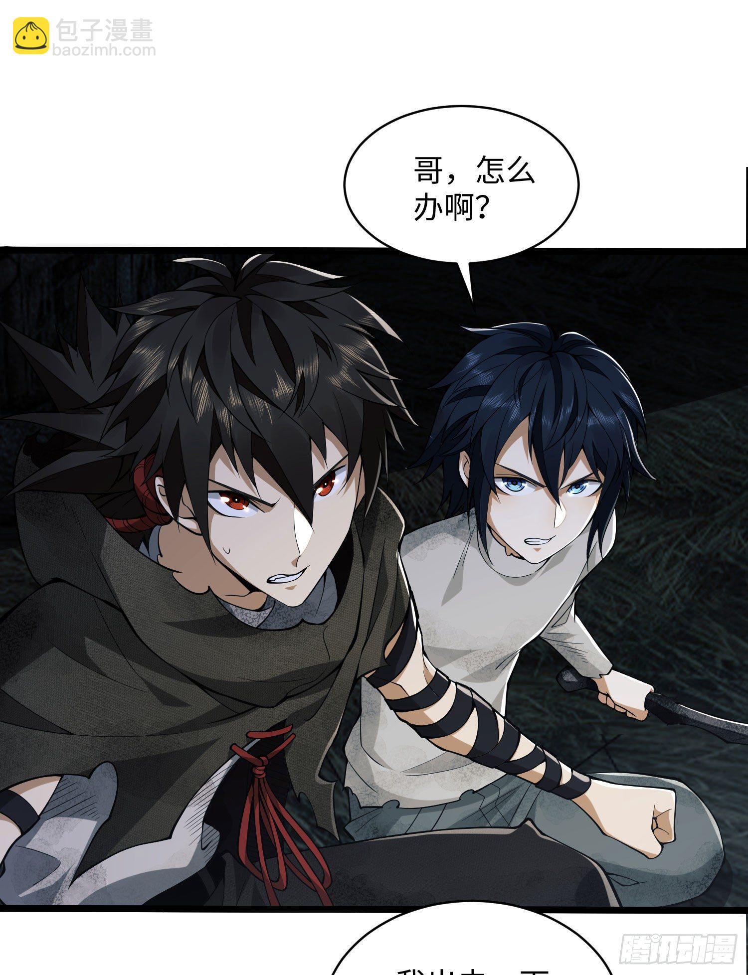 第一序列 - 04 不速之客(2/2) - 5