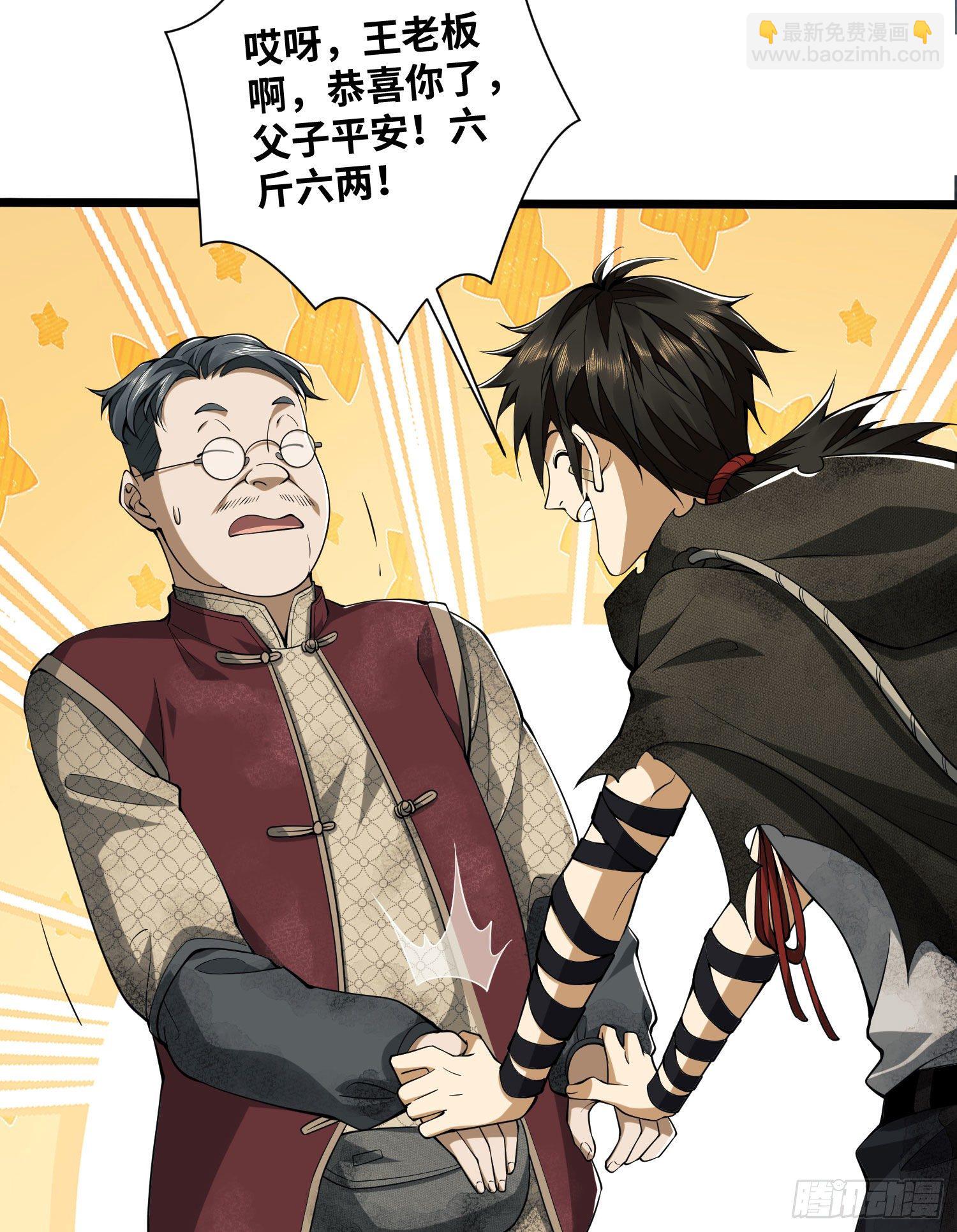 第一序列 - 04 不速之客(2/2) - 2