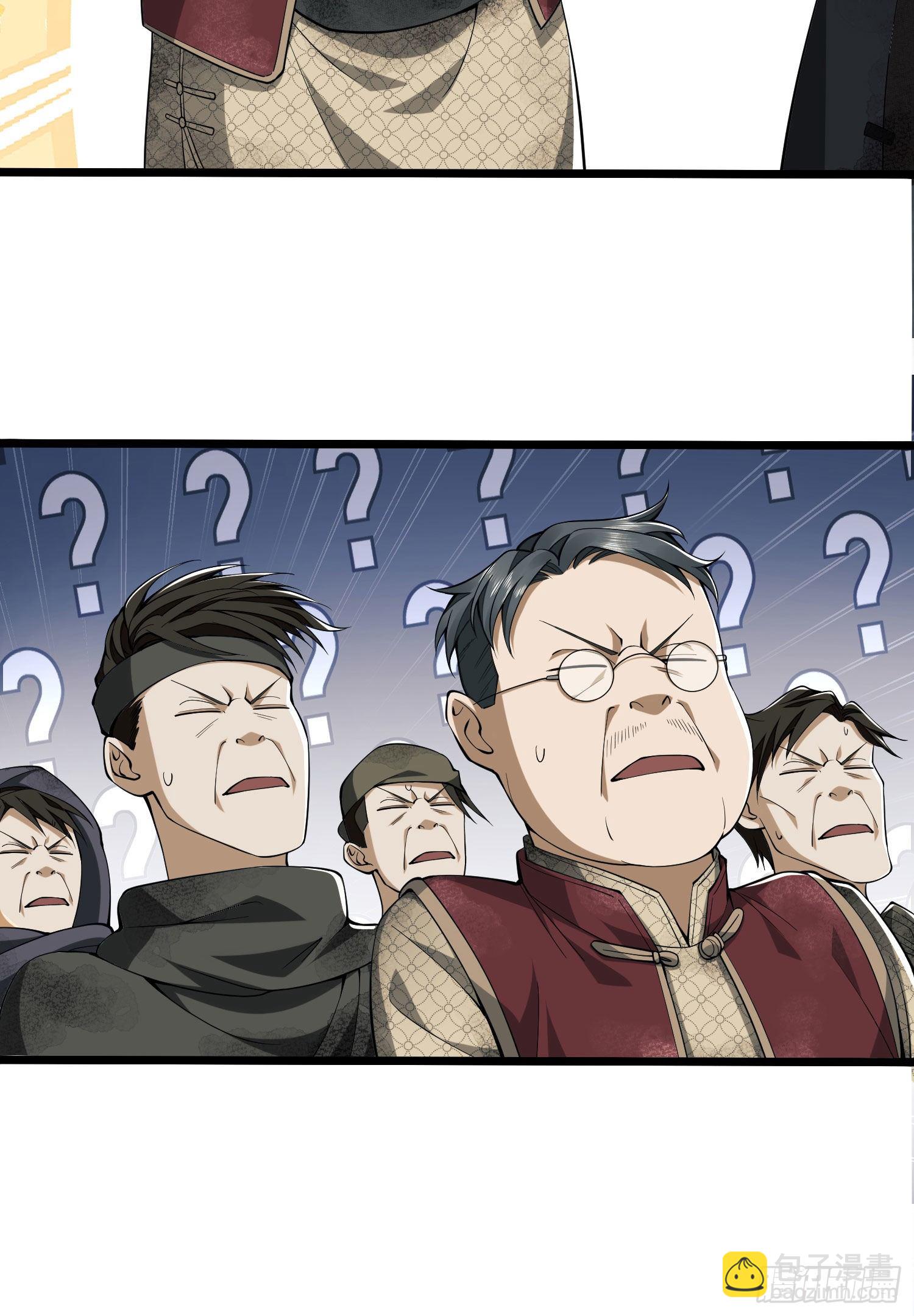 第一序列 - 04 不速之客(2/2) - 3