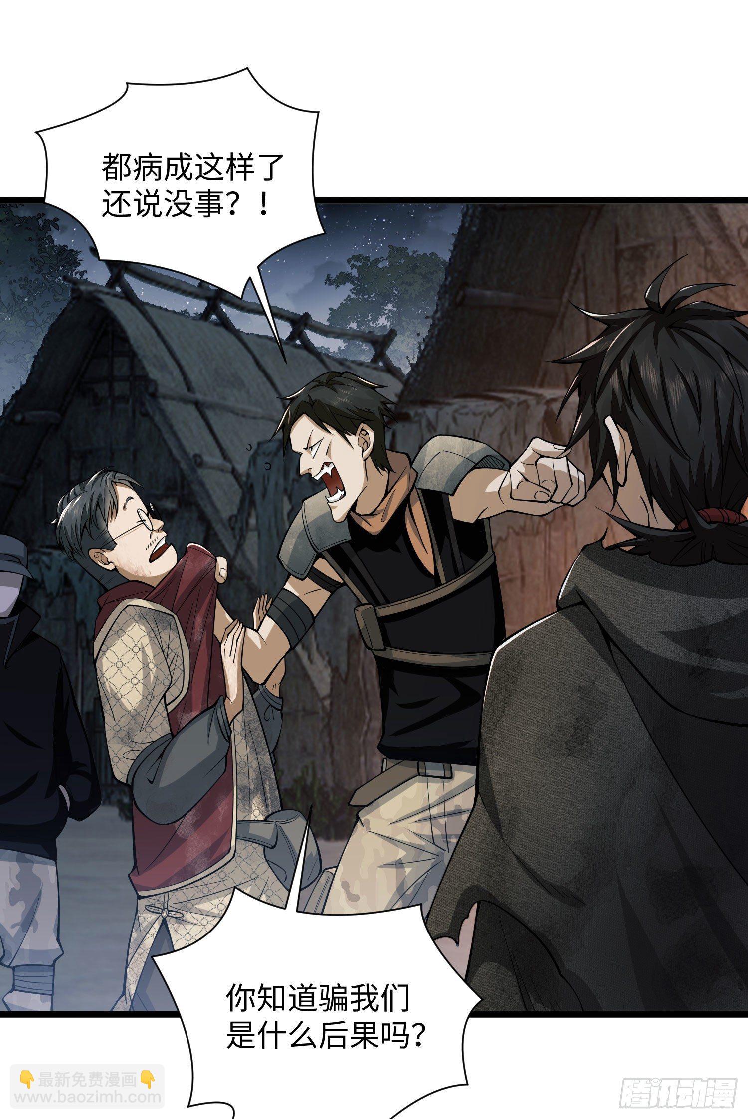 第一序列 - 04 不速之客(2/2) - 6