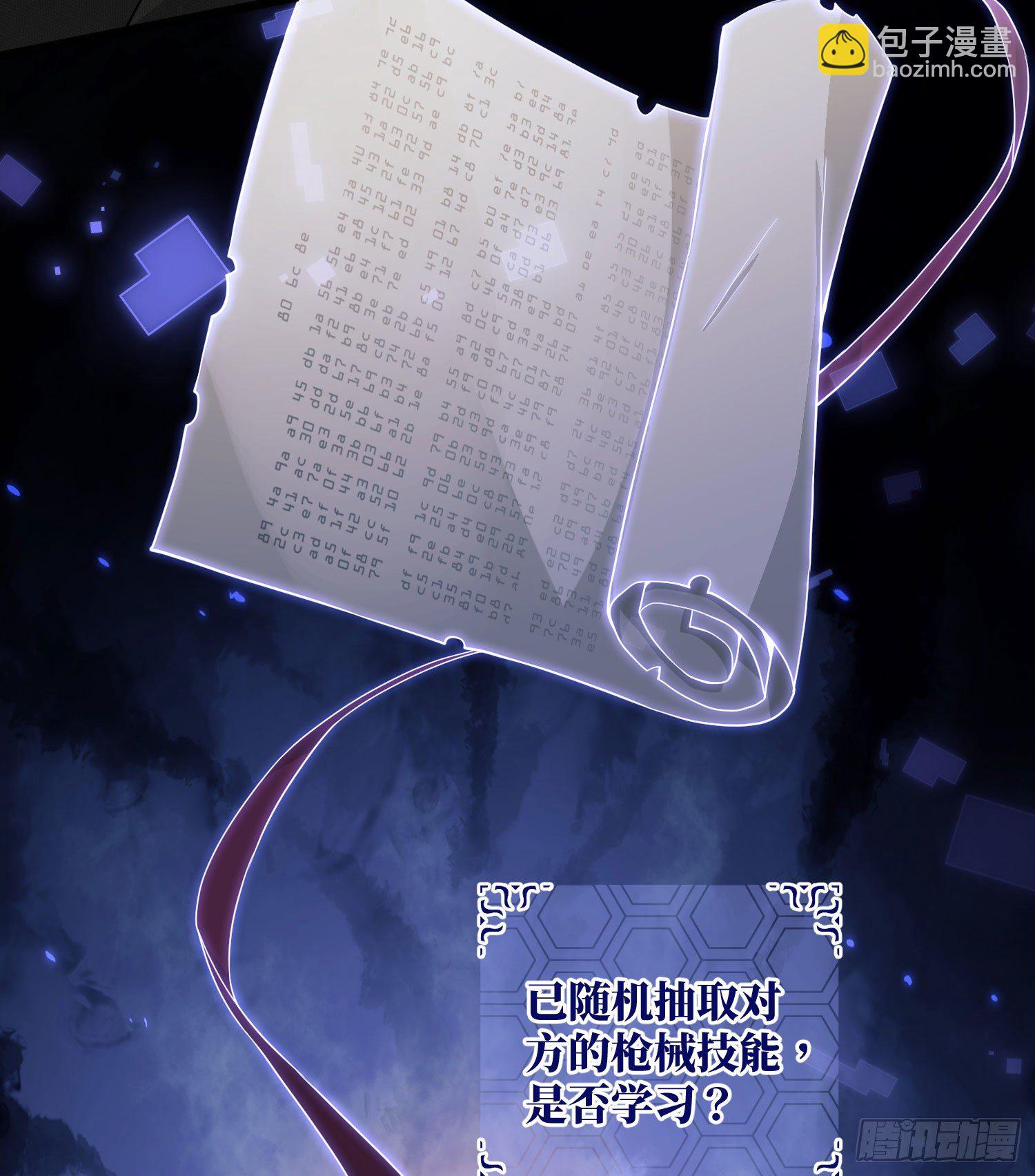 第一序列 - 04 不速之客(2/2) - 5