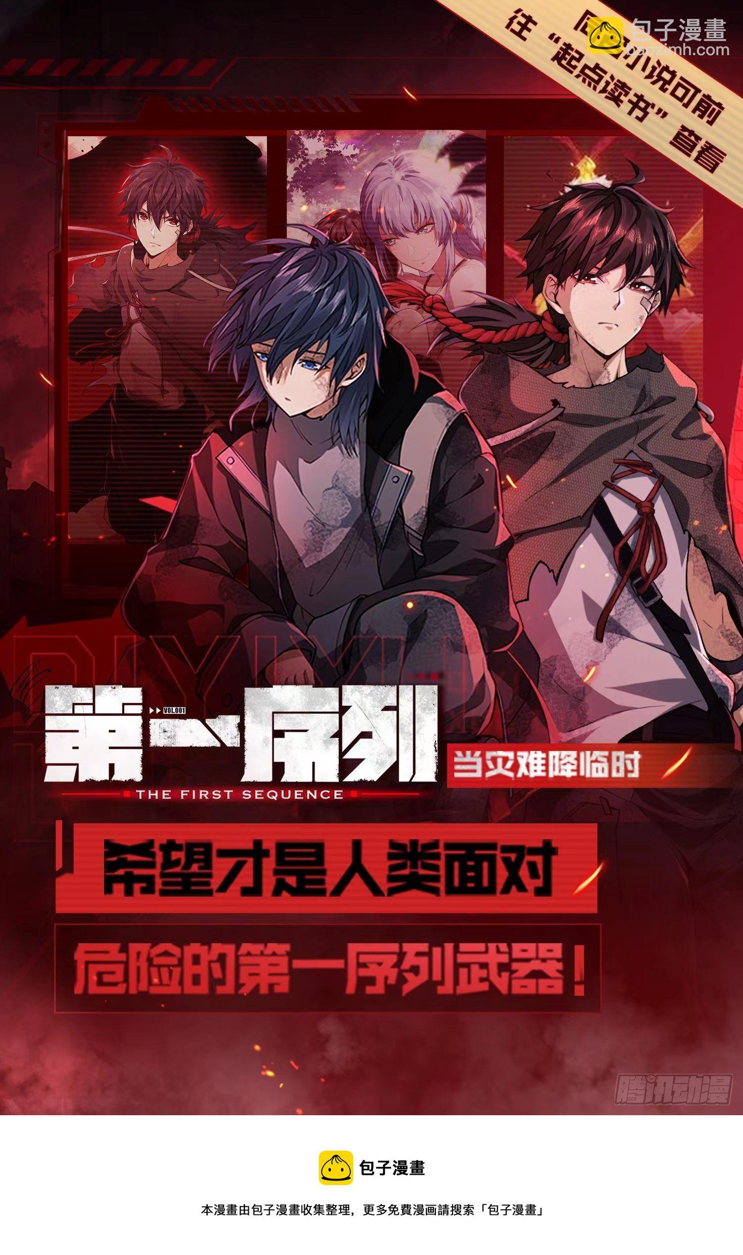 第一序列 - 04 不速之客(2/2) - 3