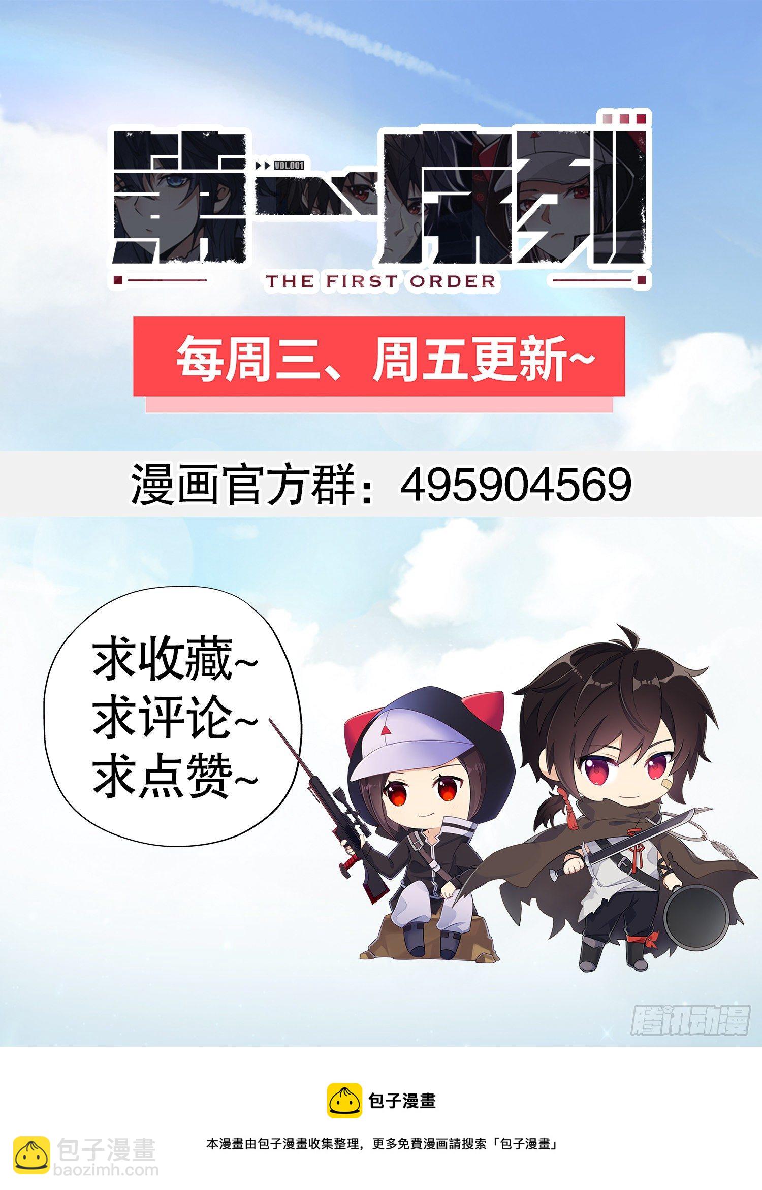 第一序列 - 49 人设崩了啊(2/2) - 1