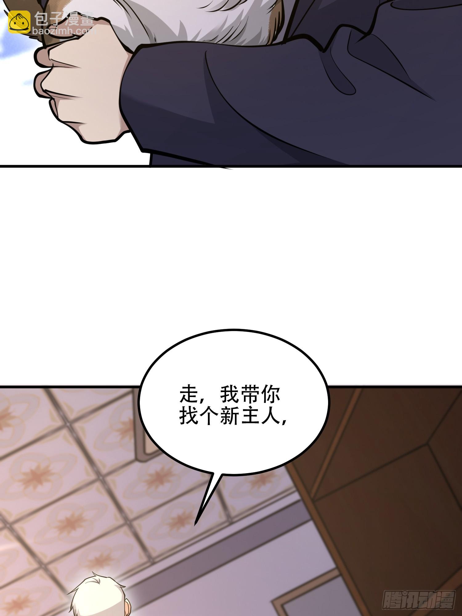 第一序列 - 512 贈送露娜(1/2) - 5