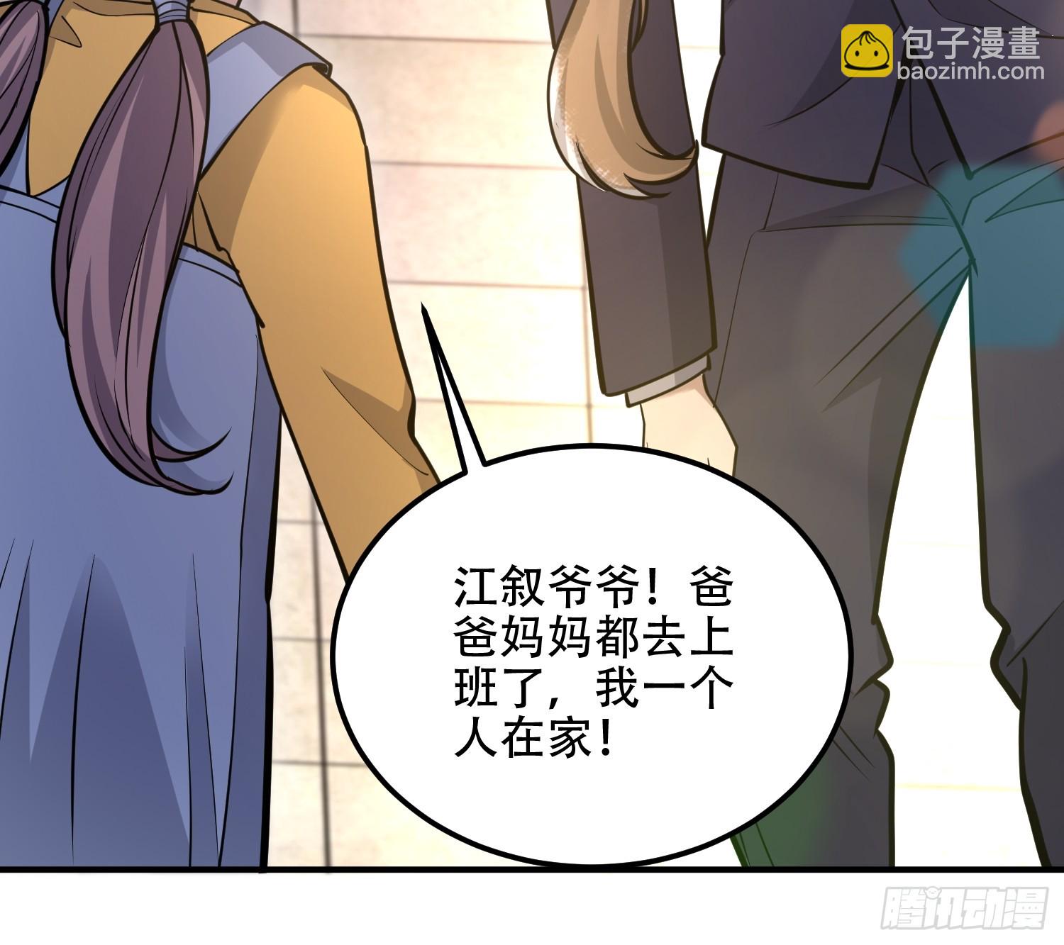 第一序列 - 512 贈送露娜(1/2) - 7