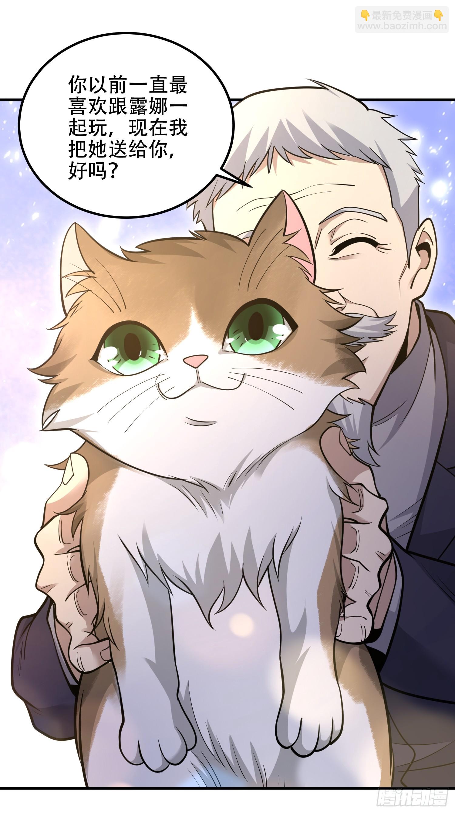 第一序列 - 512 贈送露娜(1/2) - 8