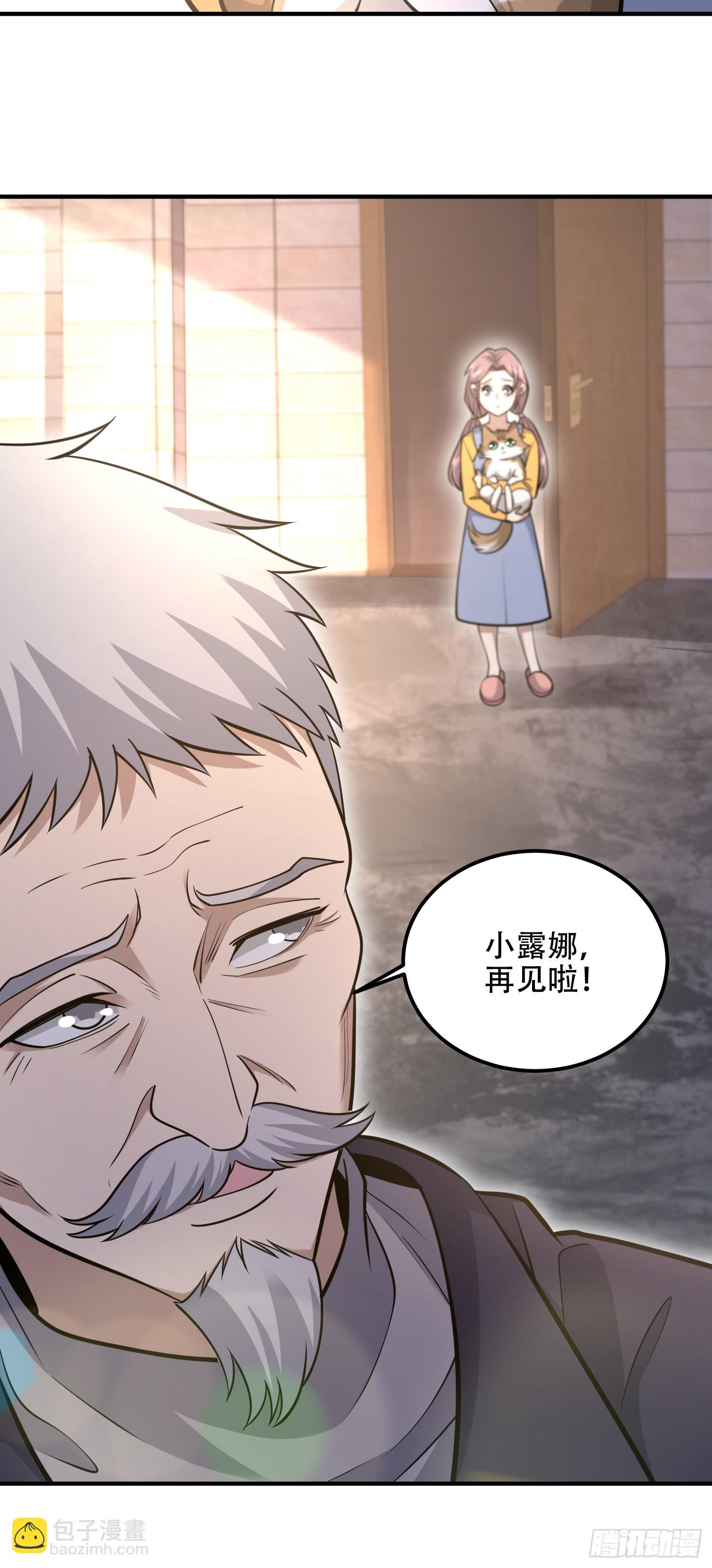 第一序列 - 512 贈送露娜(1/2) - 8