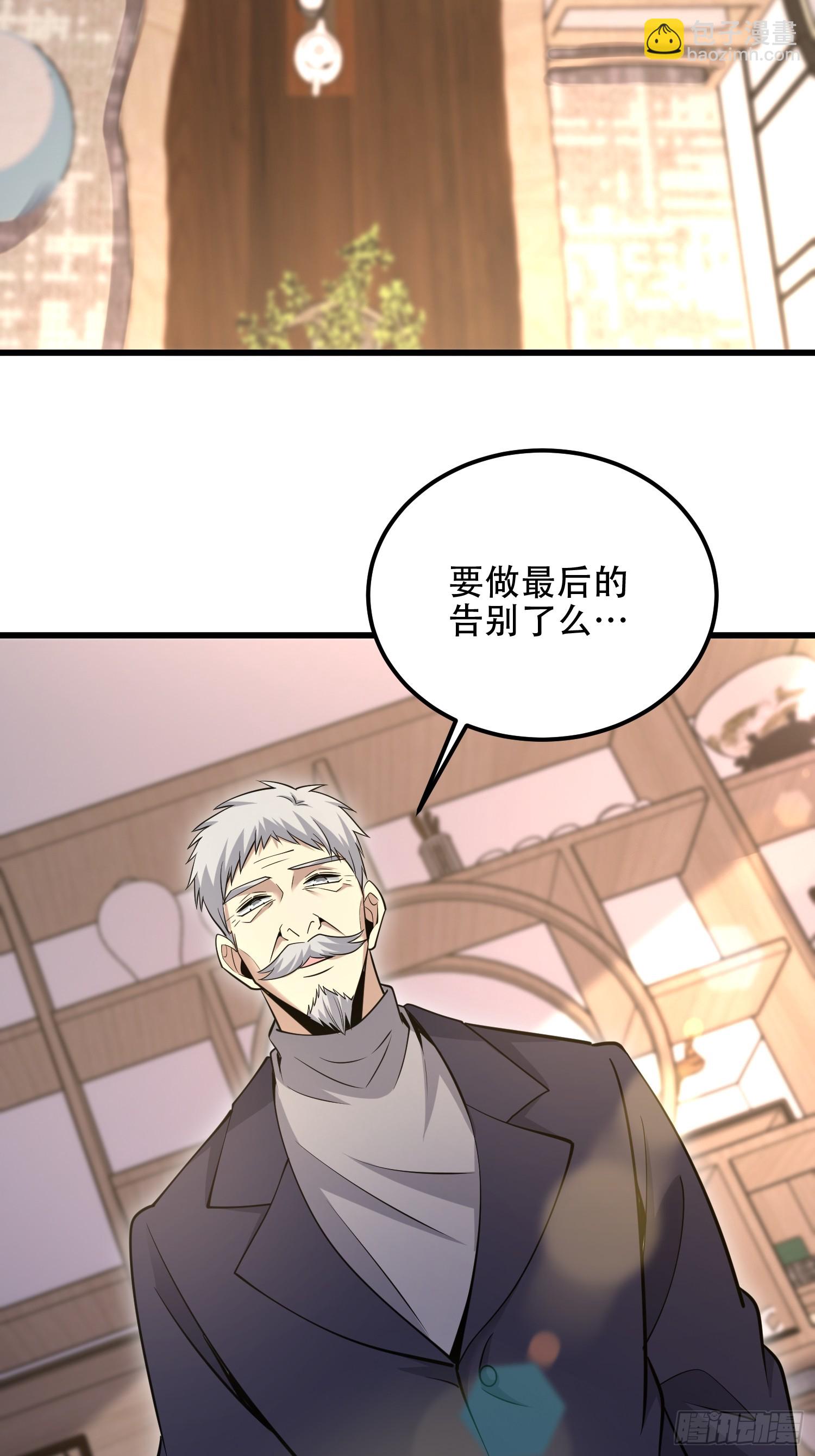 第一序列 - 512 贈送露娜(2/2) - 8