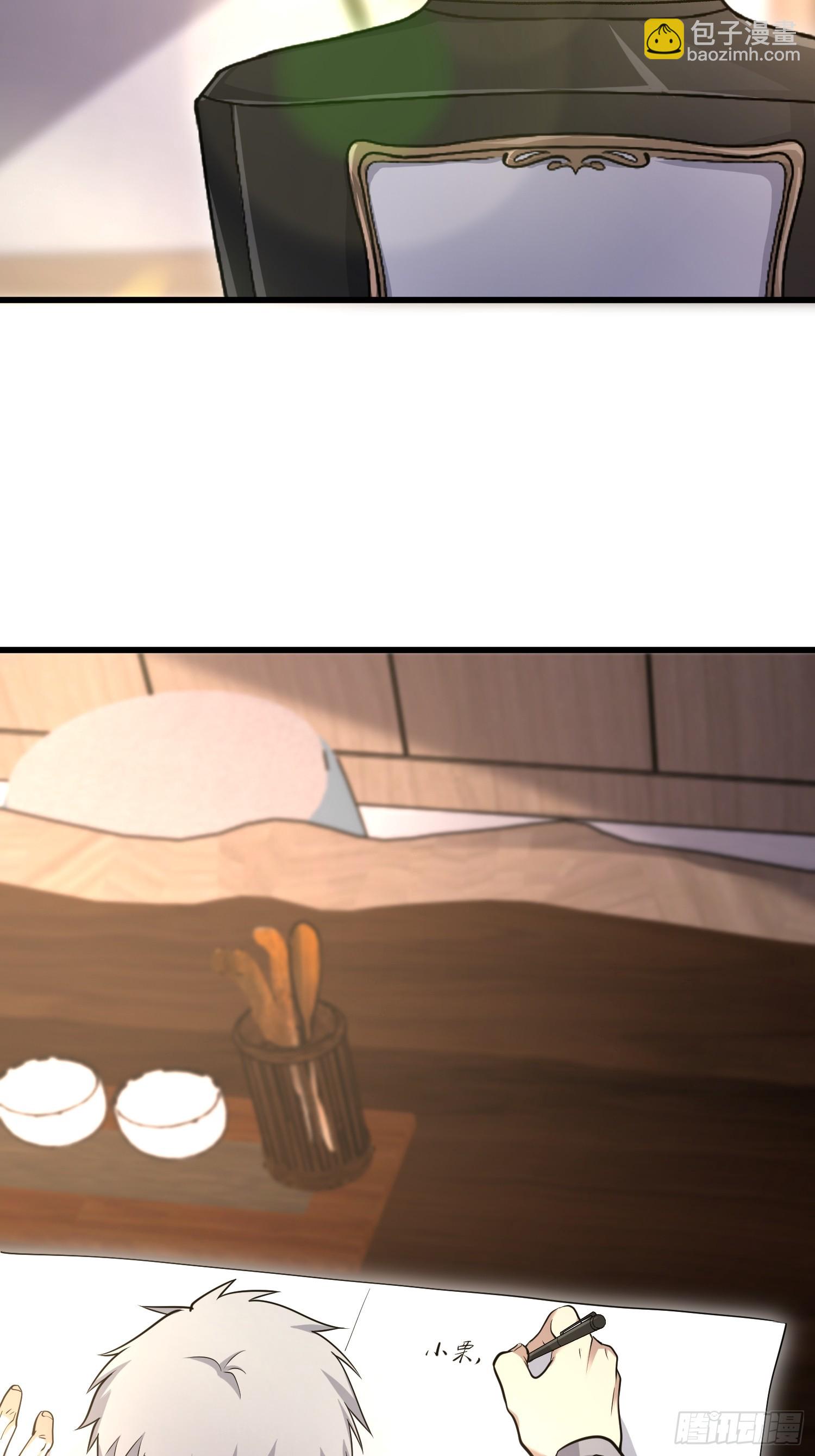 第一序列 - 512 贈送露娜(2/2) - 3