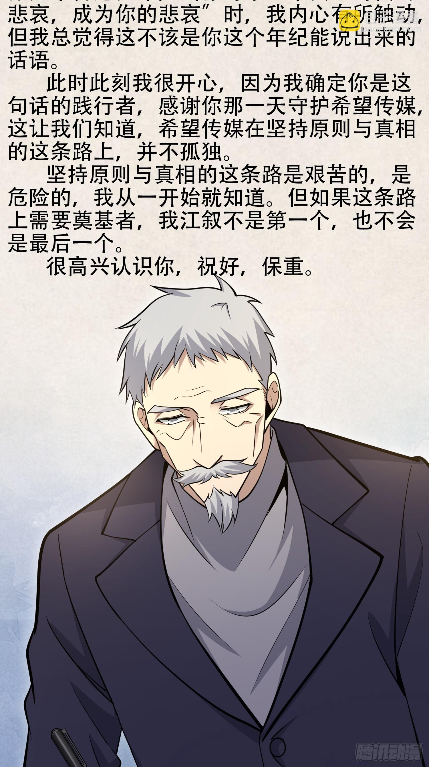 第一序列 - 512 贈送露娜(2/2) - 5