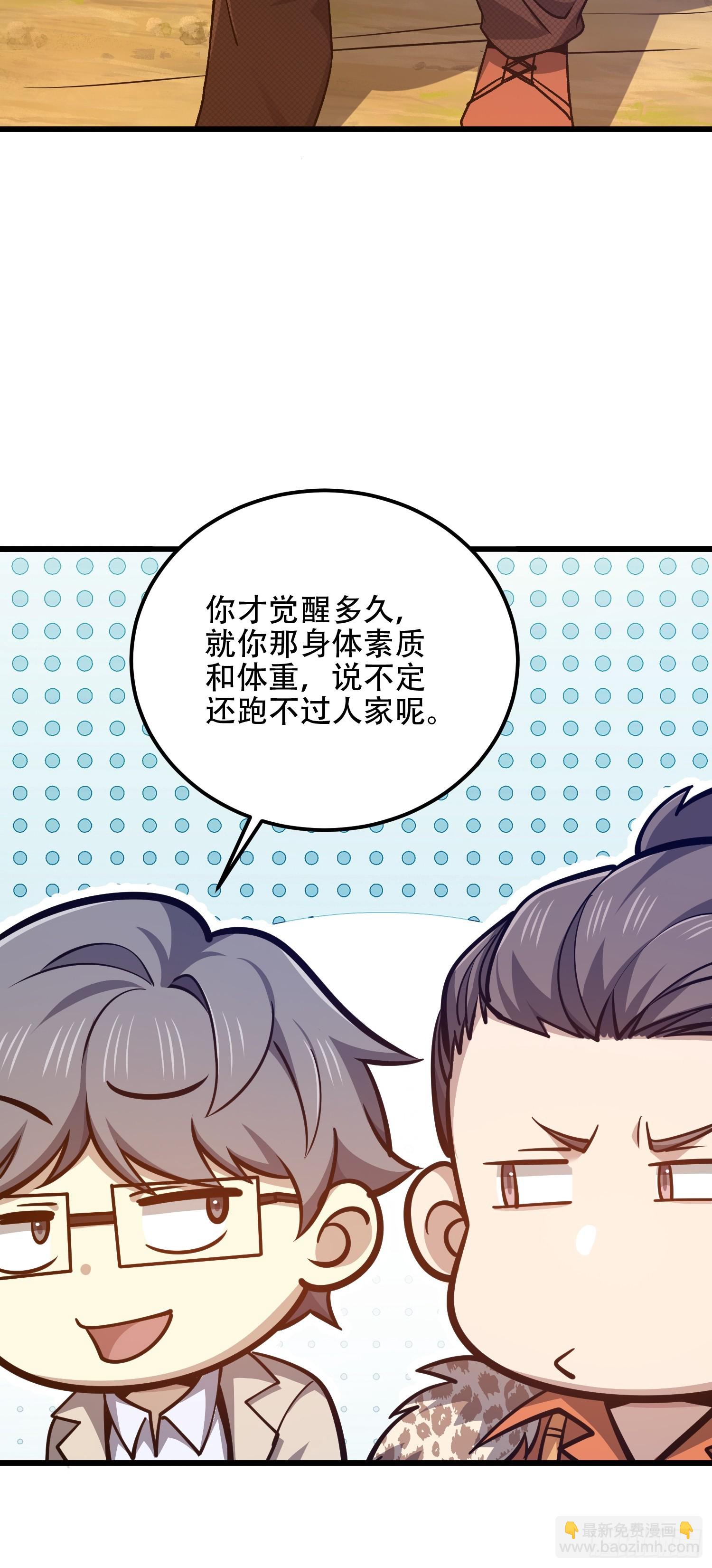 第一序列 - 514 年輕的江旭(2/2) - 3