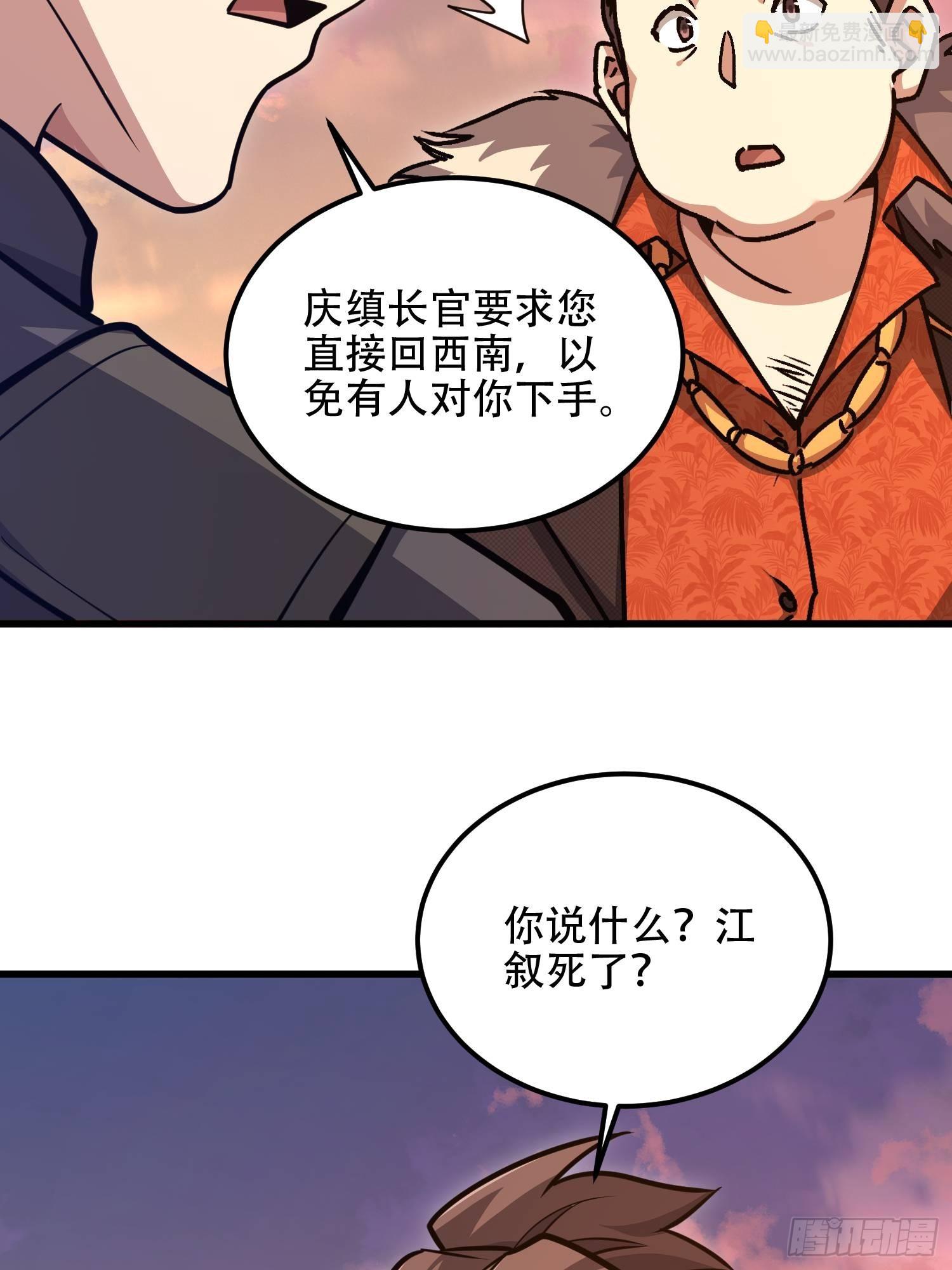 第一序列 - 514 年輕的江旭(2/2) - 3