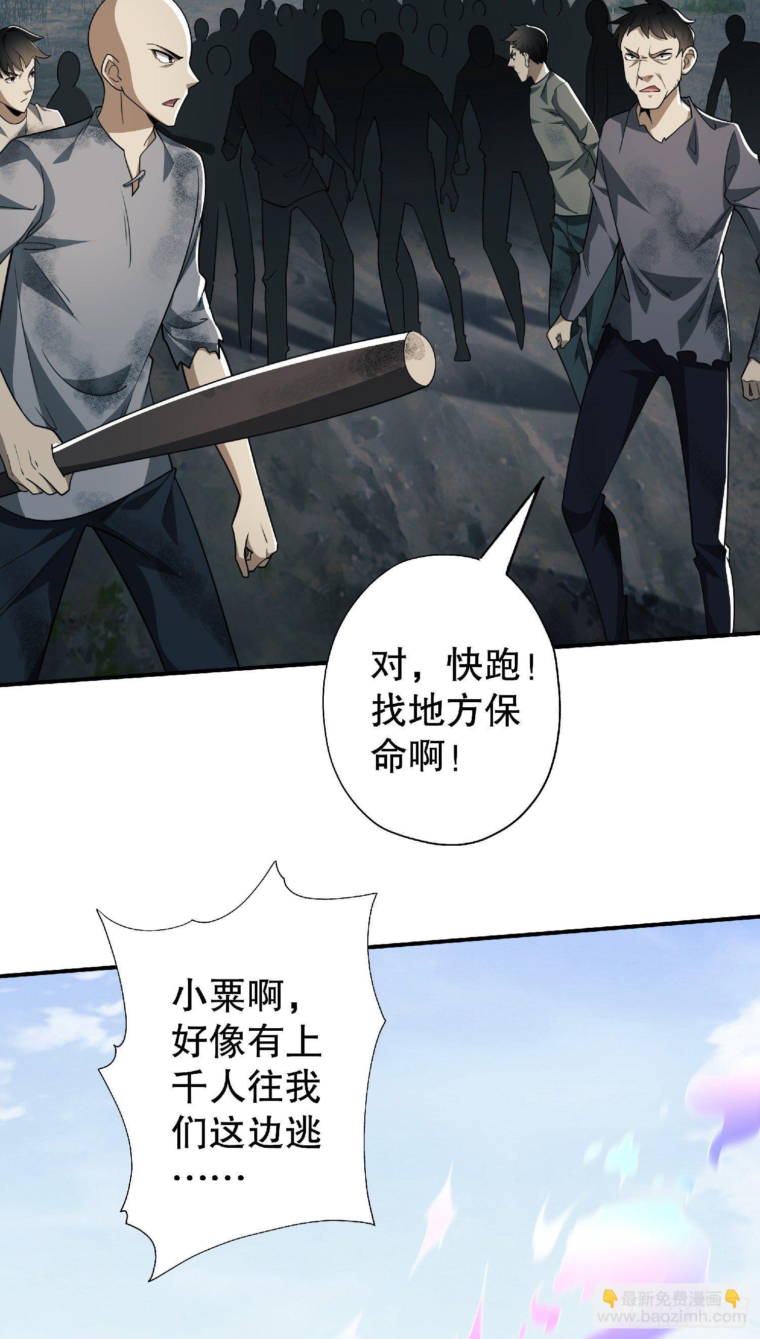 第一序列 - 51 狼来了！(1/2) - 4
