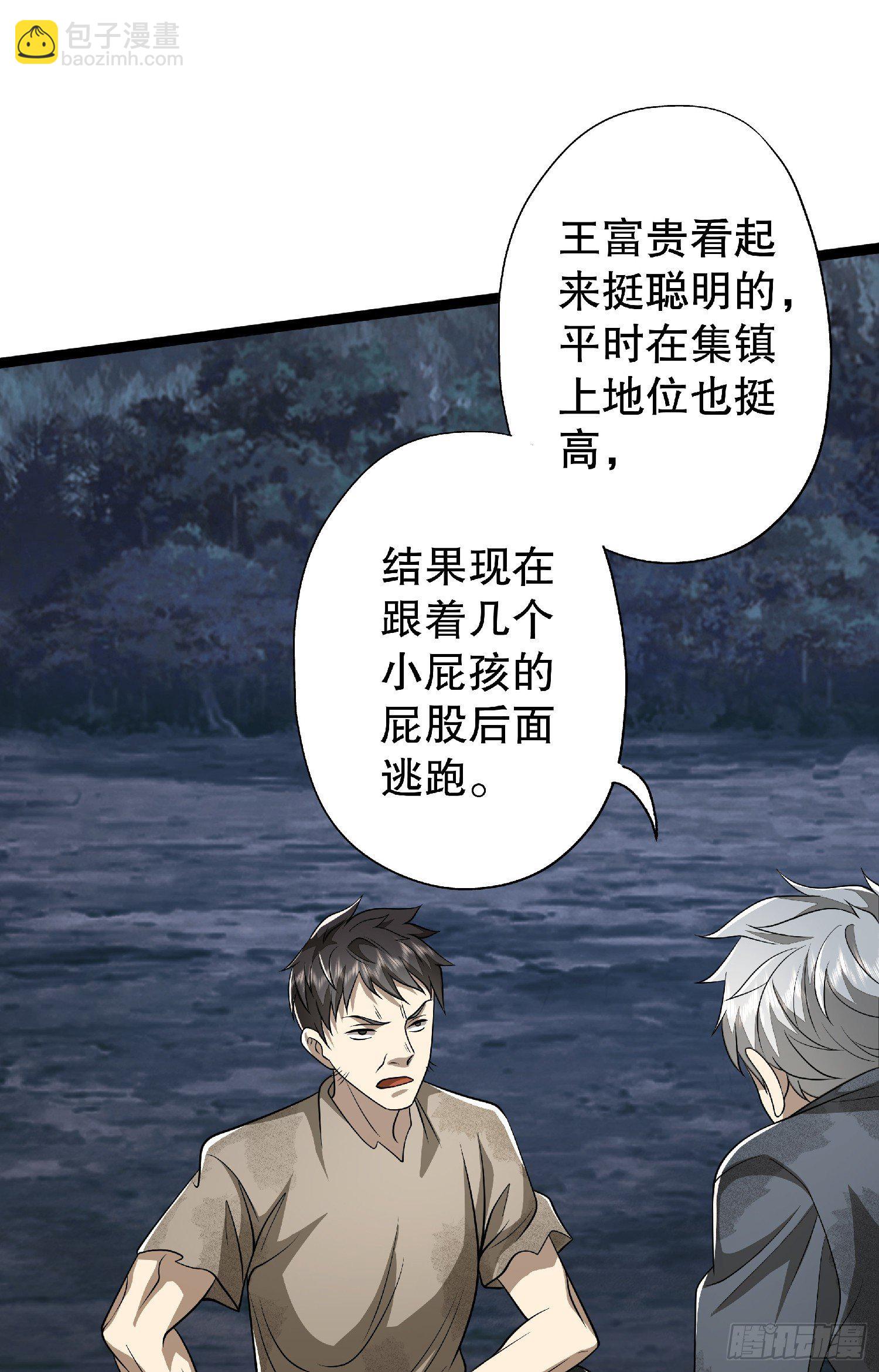 第一序列 - 51 狼来了！(1/2) - 1