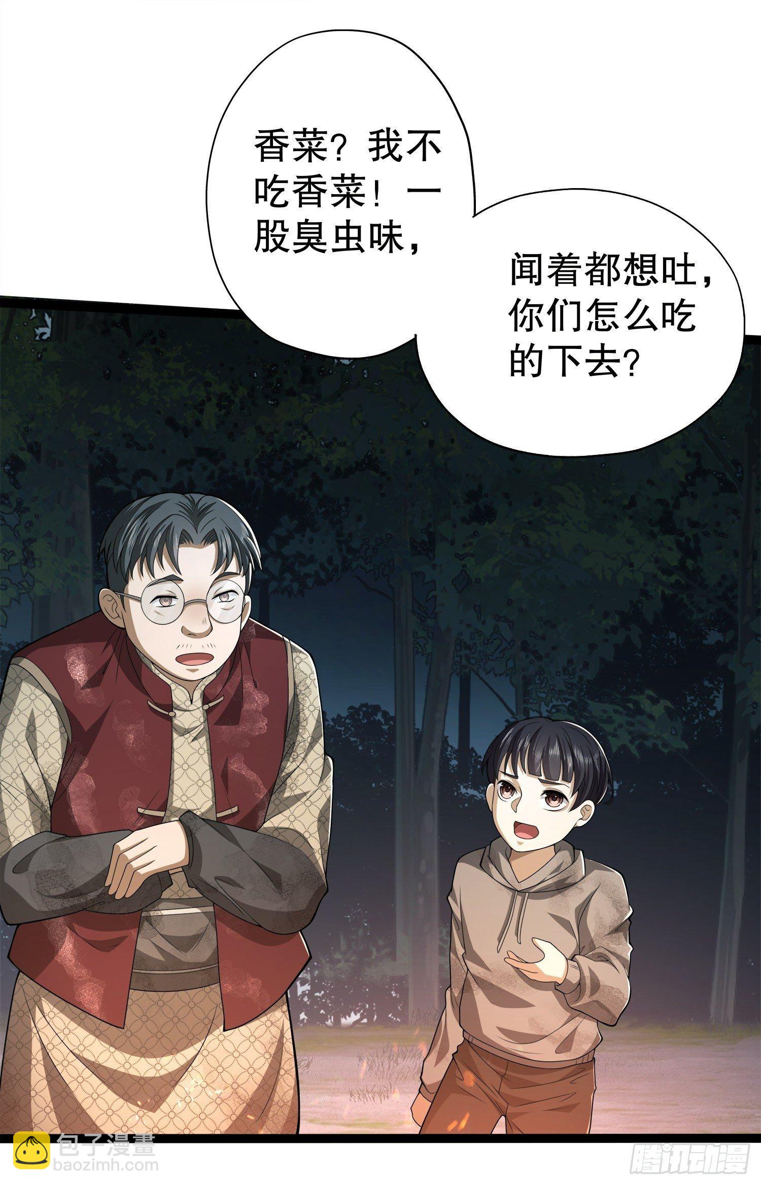 第一序列 - 51 狼来了！(1/2) - 4