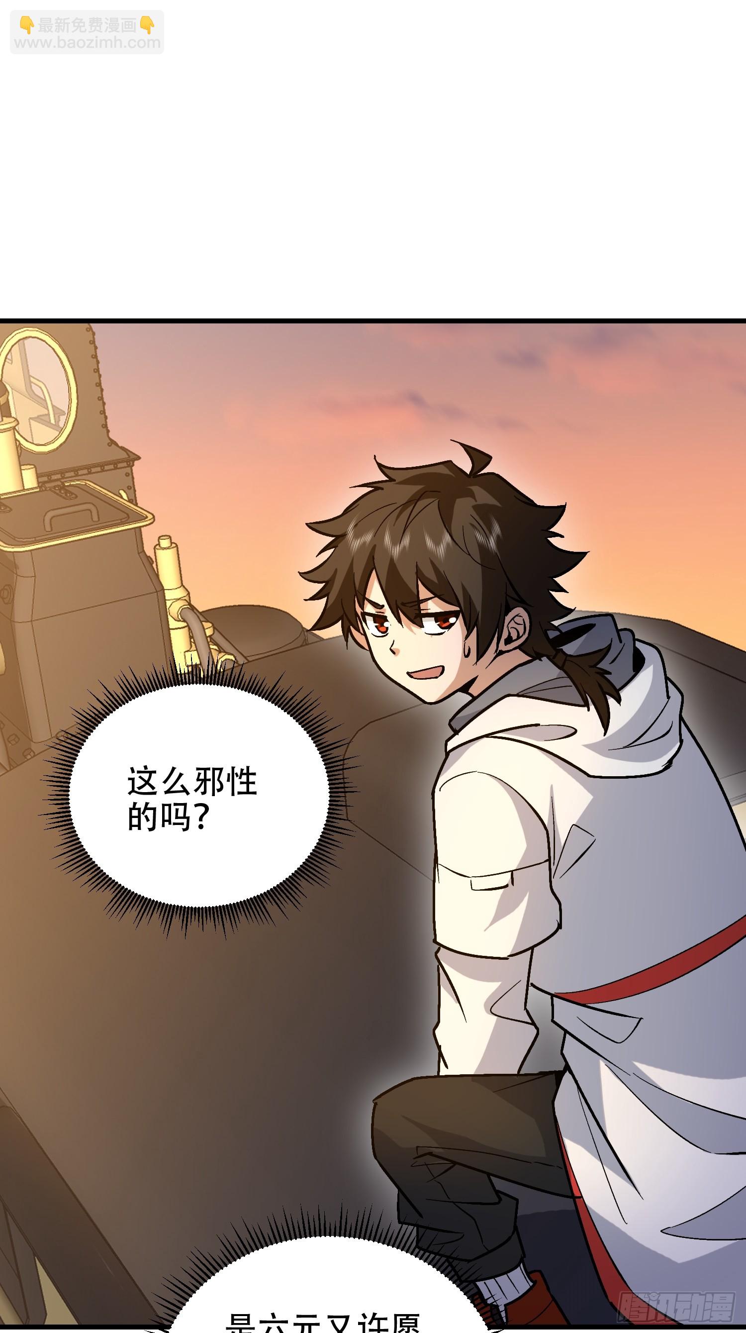 第一序列 - 516 輕鬆擊敗(1/3) - 5