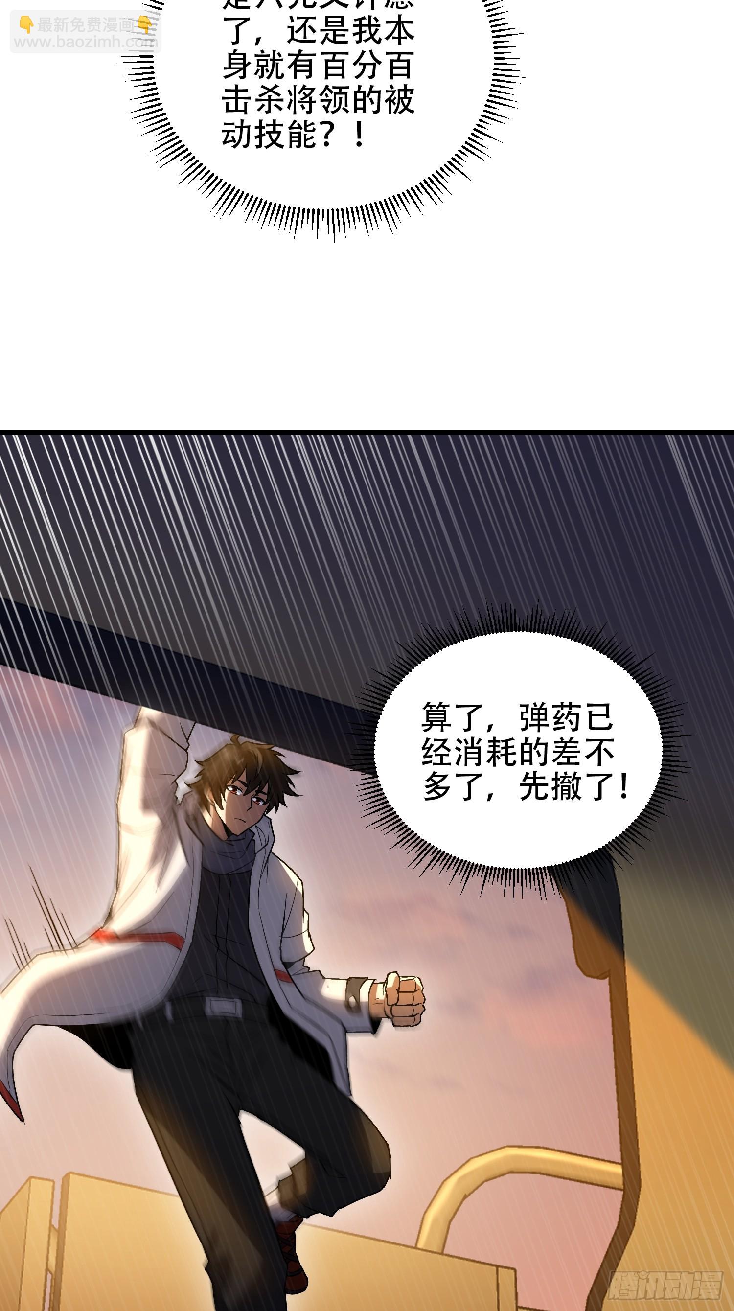 第一序列 - 516 輕鬆擊敗(1/3) - 6