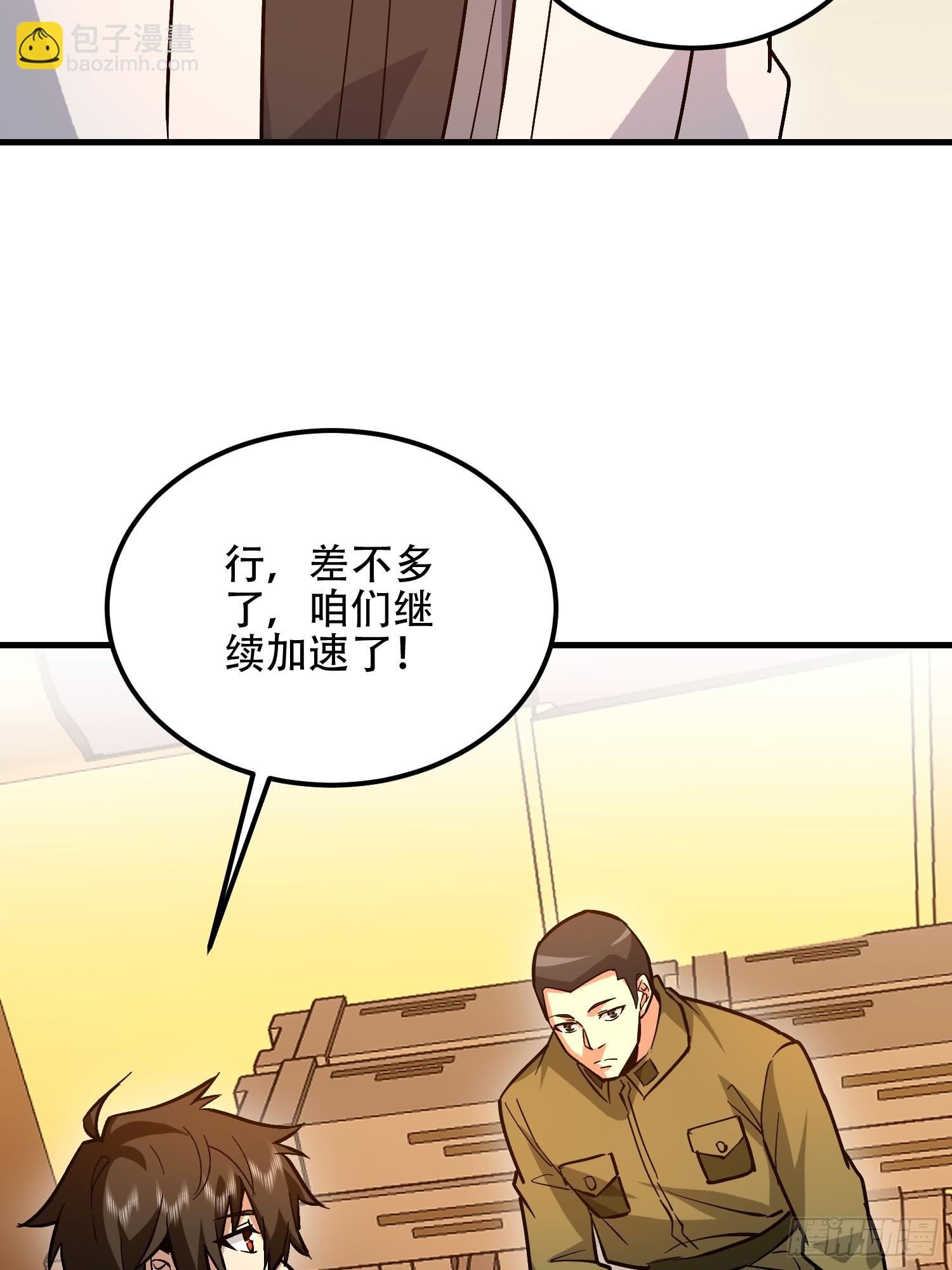 第一序列 - 516 輕鬆擊敗(2/3) - 8