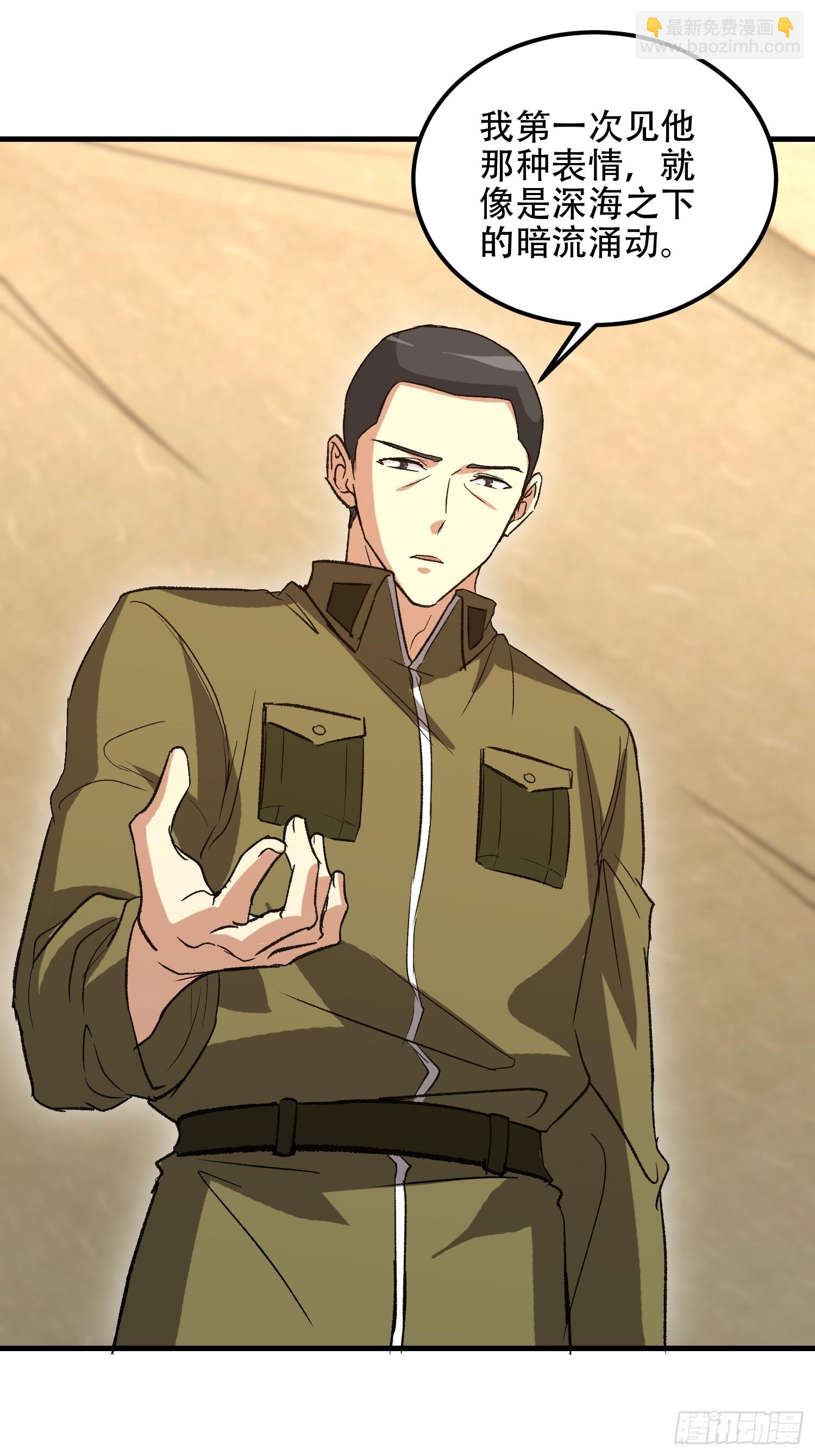 第一序列 - 518 悼念(1/3) - 3