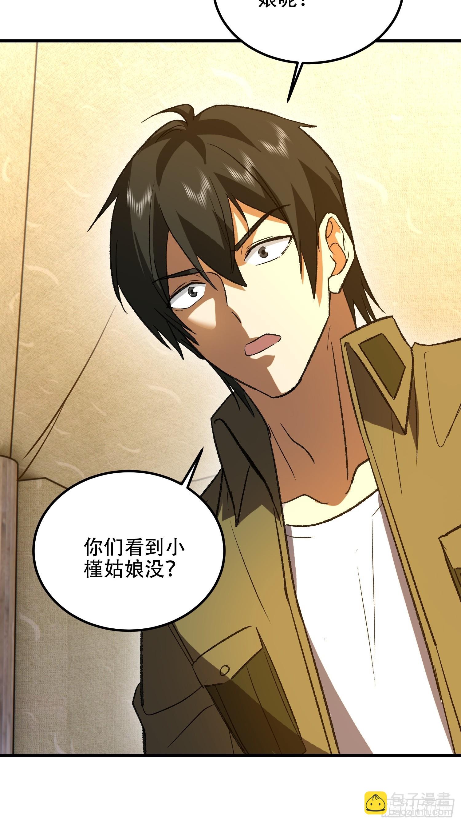 第一序列 - 518 悼念(1/3) - 2