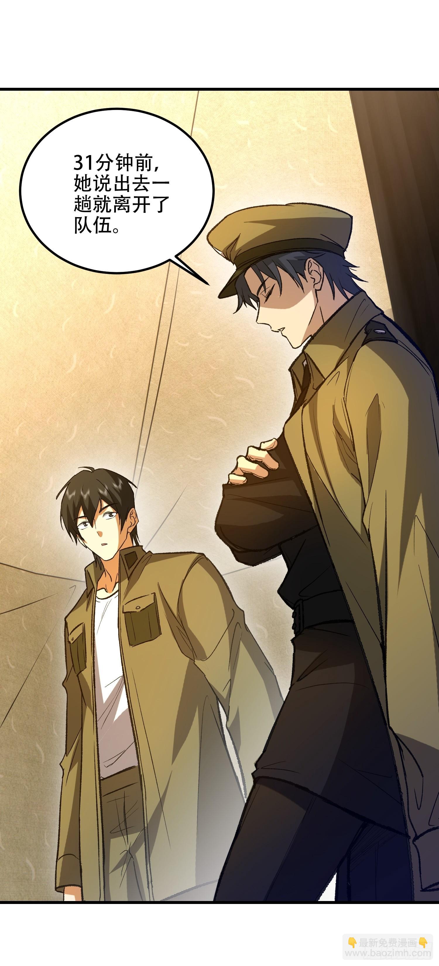 第一序列 - 518 悼念(1/3) - 3