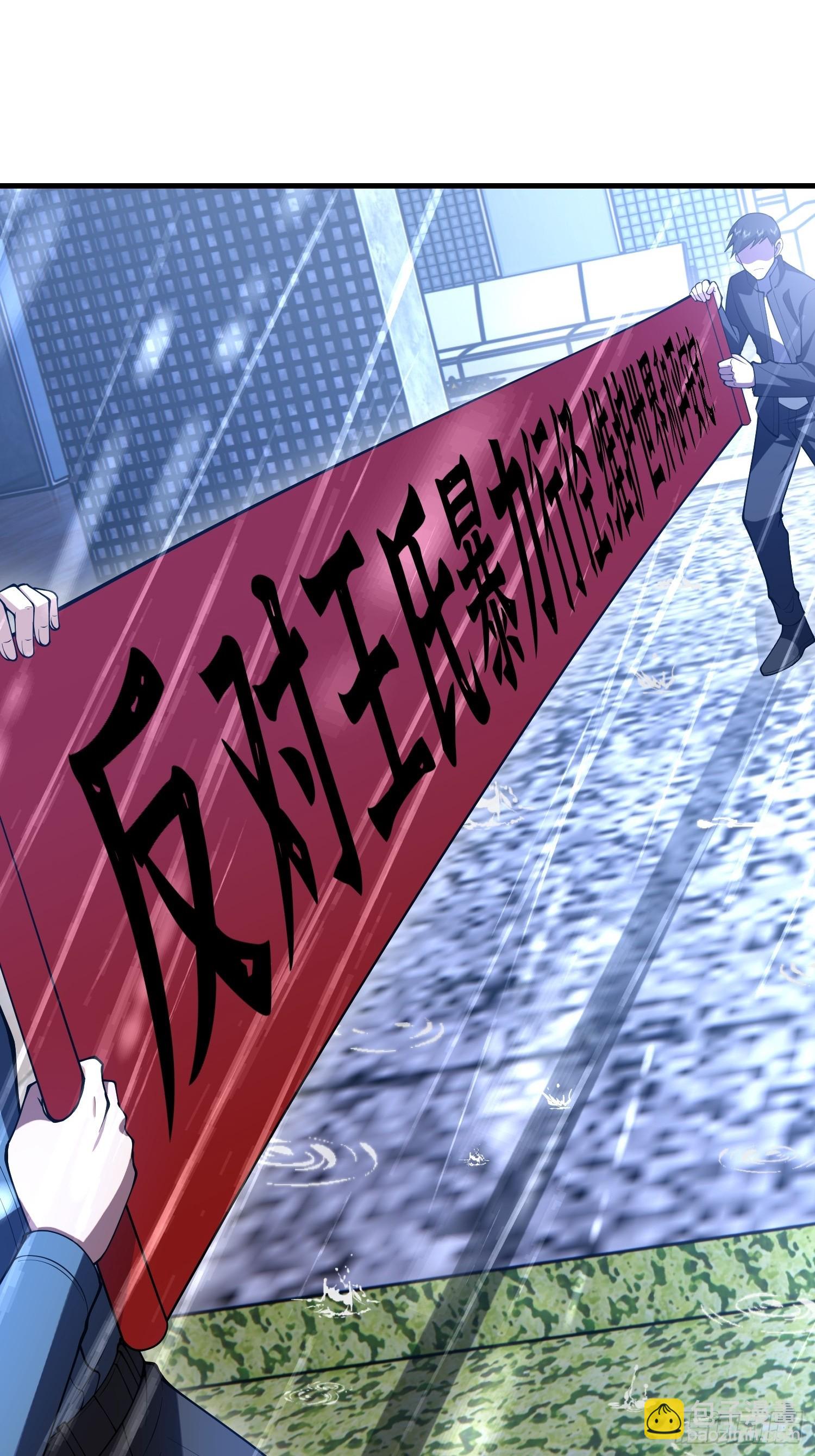 第一序列 - 518 悼念(2/3) - 3