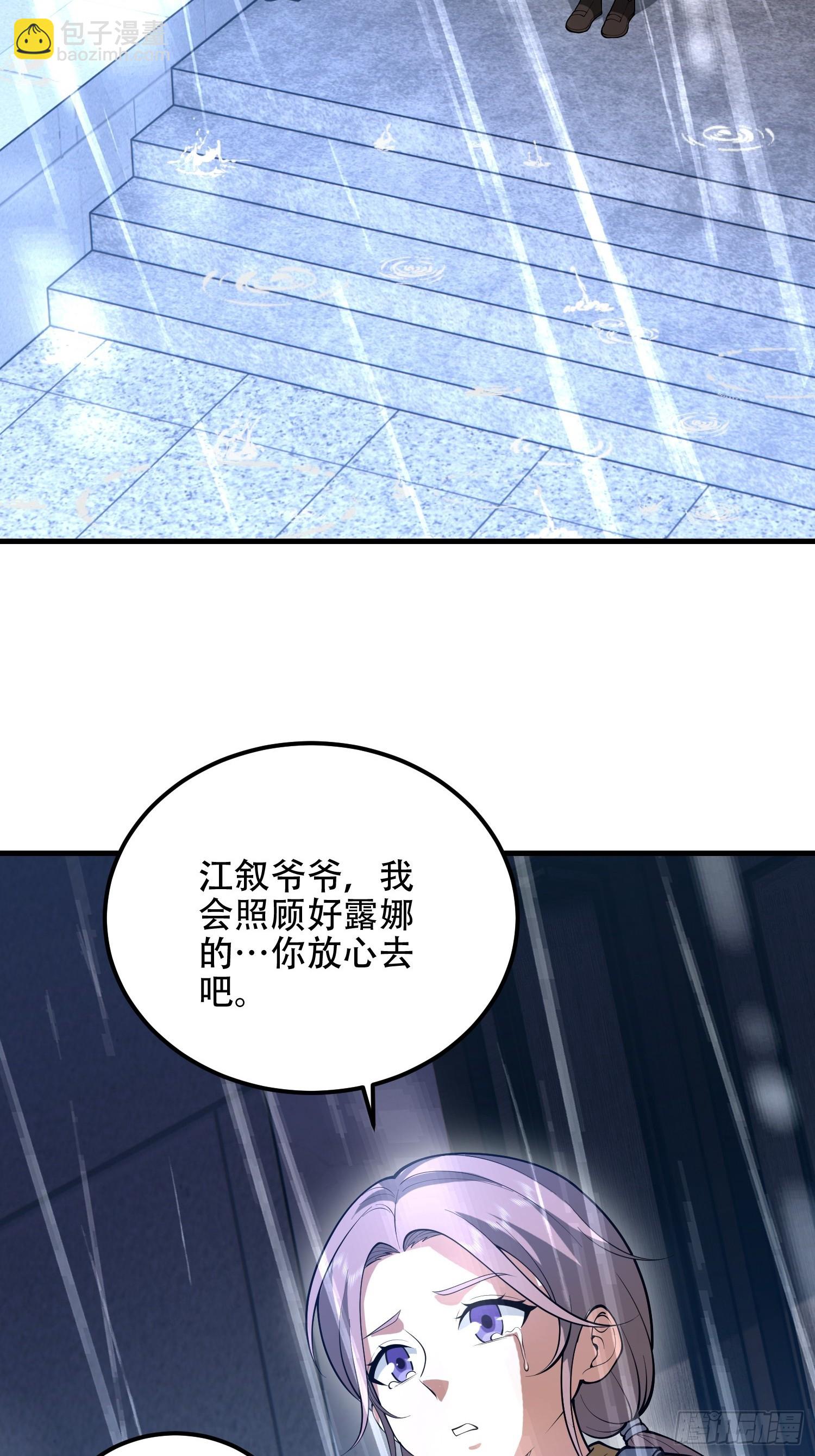 第一序列 - 518 悼念(2/3) - 6