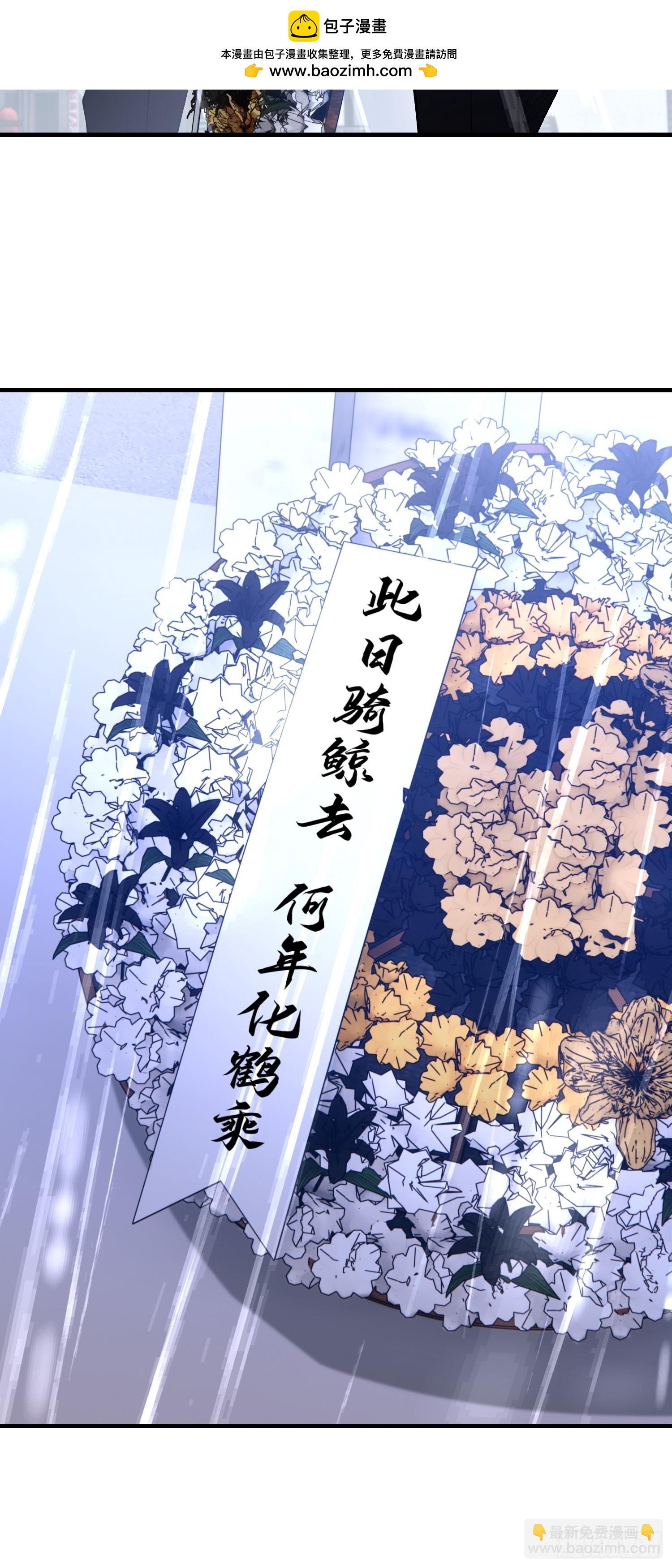 第一序列 - 518 悼念(2/3) - 2